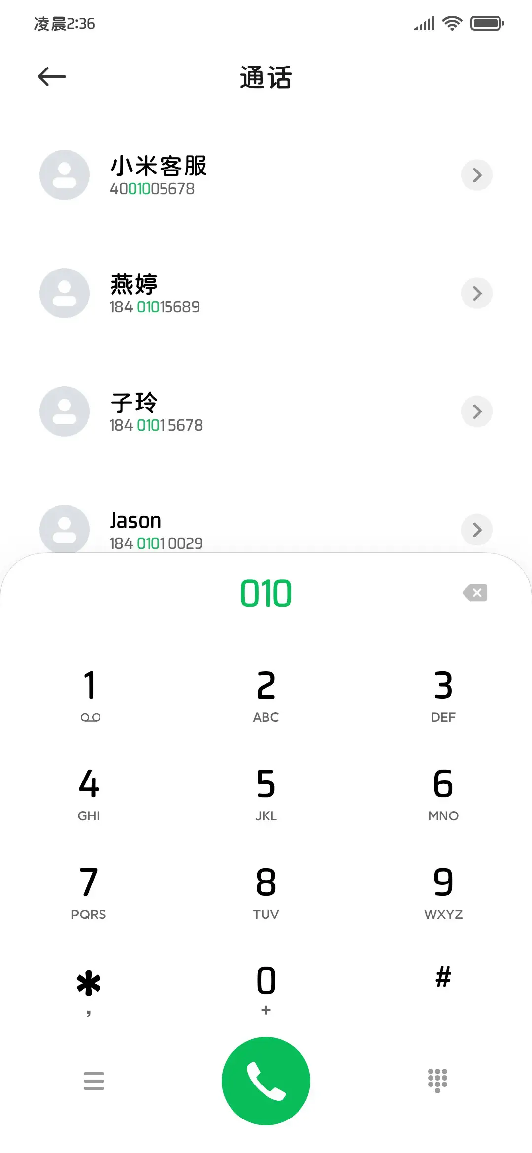 清新雅致极简细圆体 - Screenshot 2