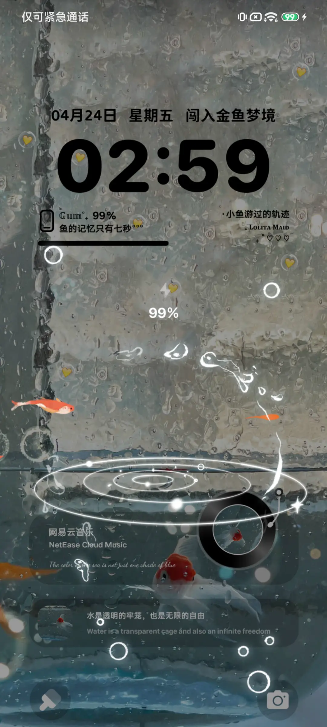 闯入金鱼梦境 - Screenshot 5