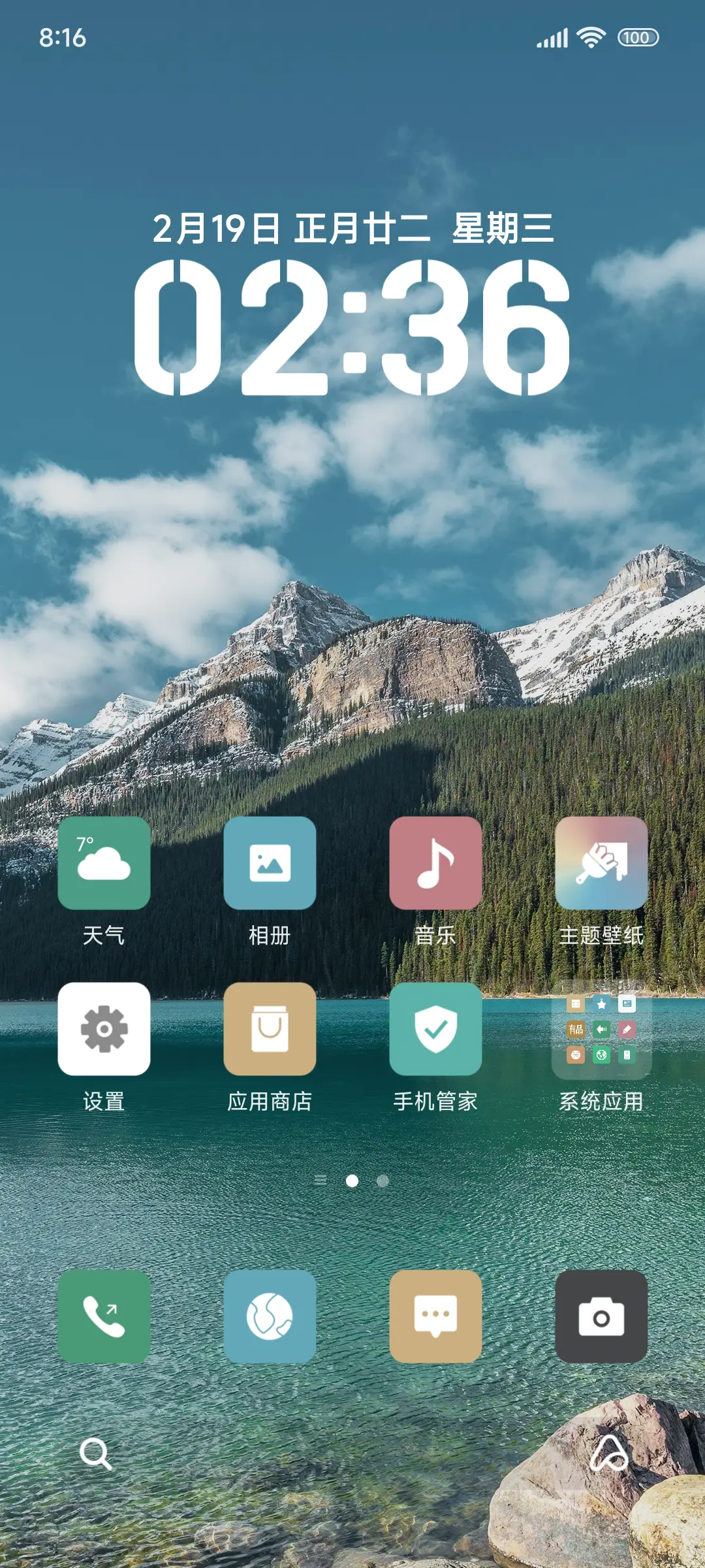 简约山海 - Screenshot 2