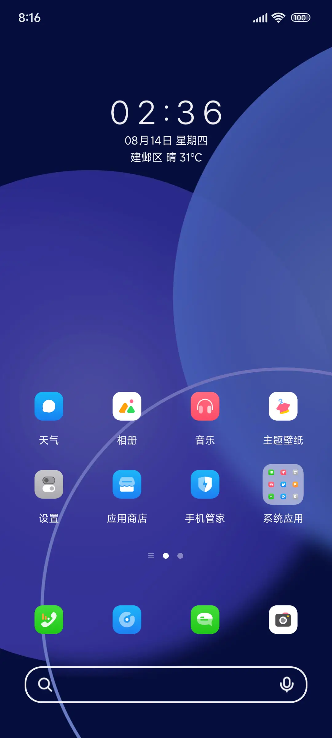 穿透Purple - Screenshot 2