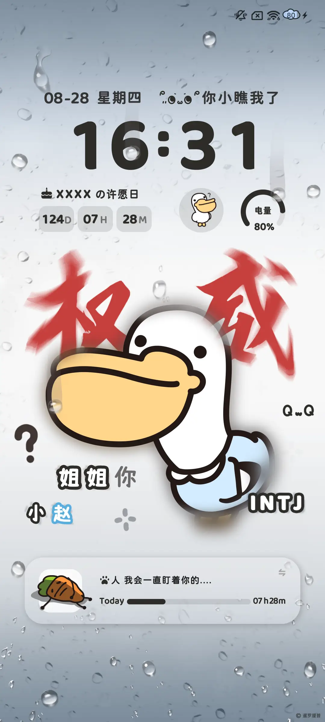 暹罗厘普 你瞅啥 - Screenshot 4
