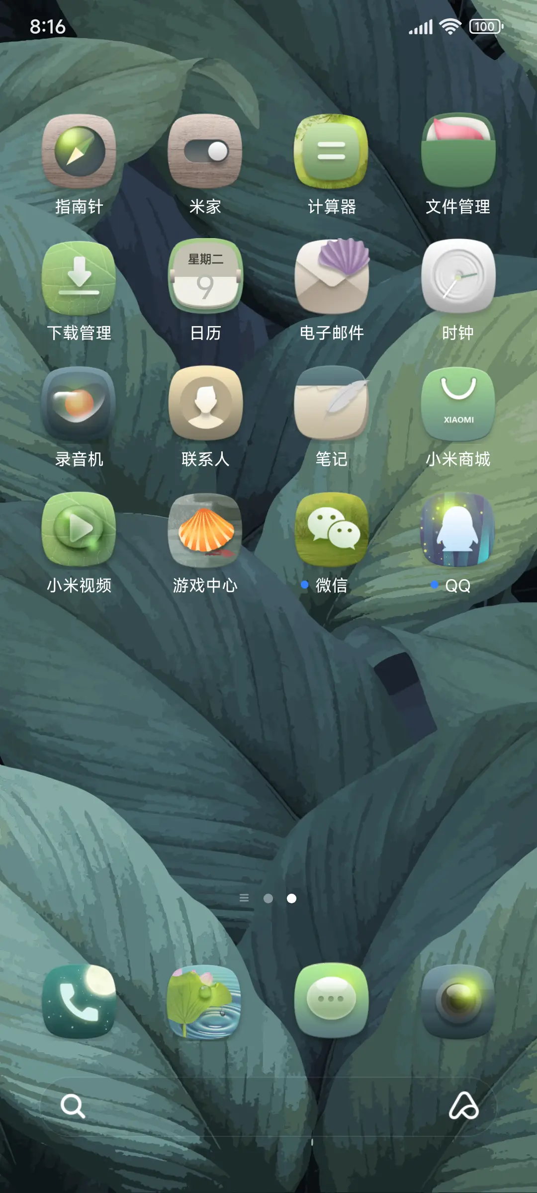 绿野仙踪 - Screenshot 3