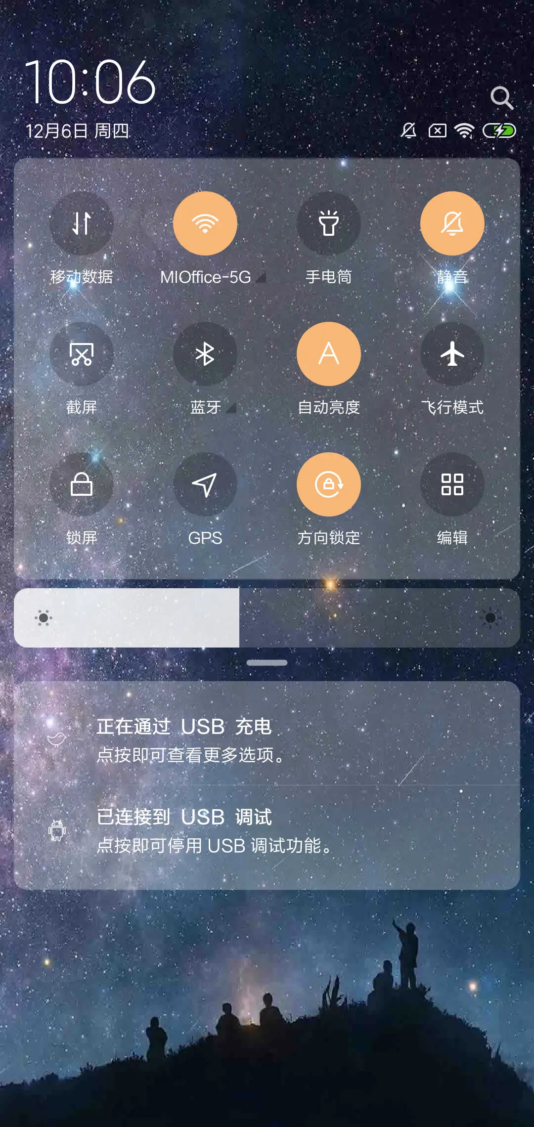 繁星 - Screenshot 5