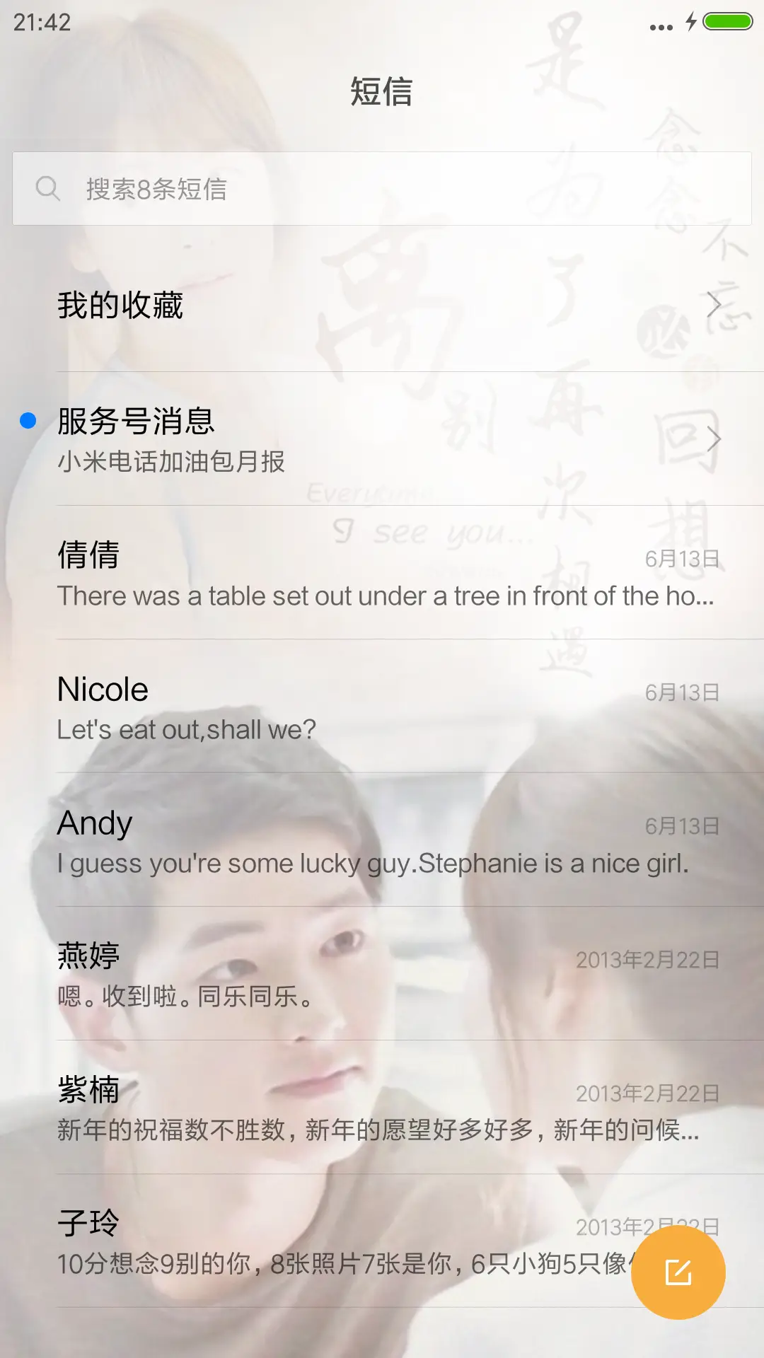 太阳的后裔V8 - Screenshot 10