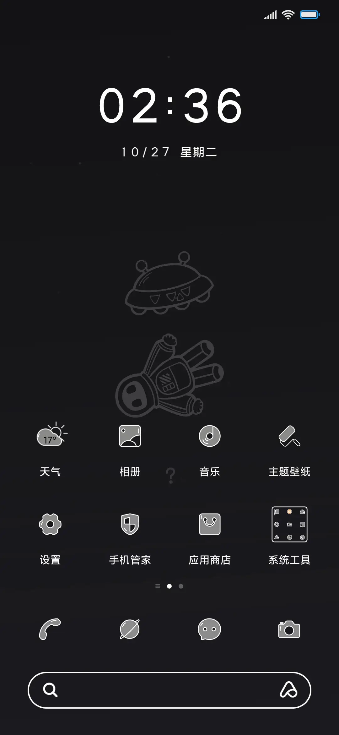黑色异域空间 - Screenshot 2