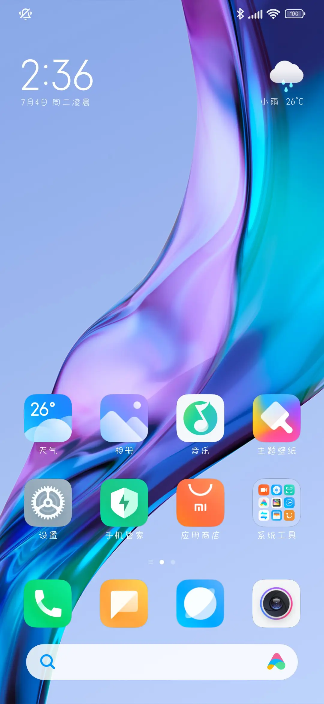 吻你就像喝柠檬茶 - Screenshot 5