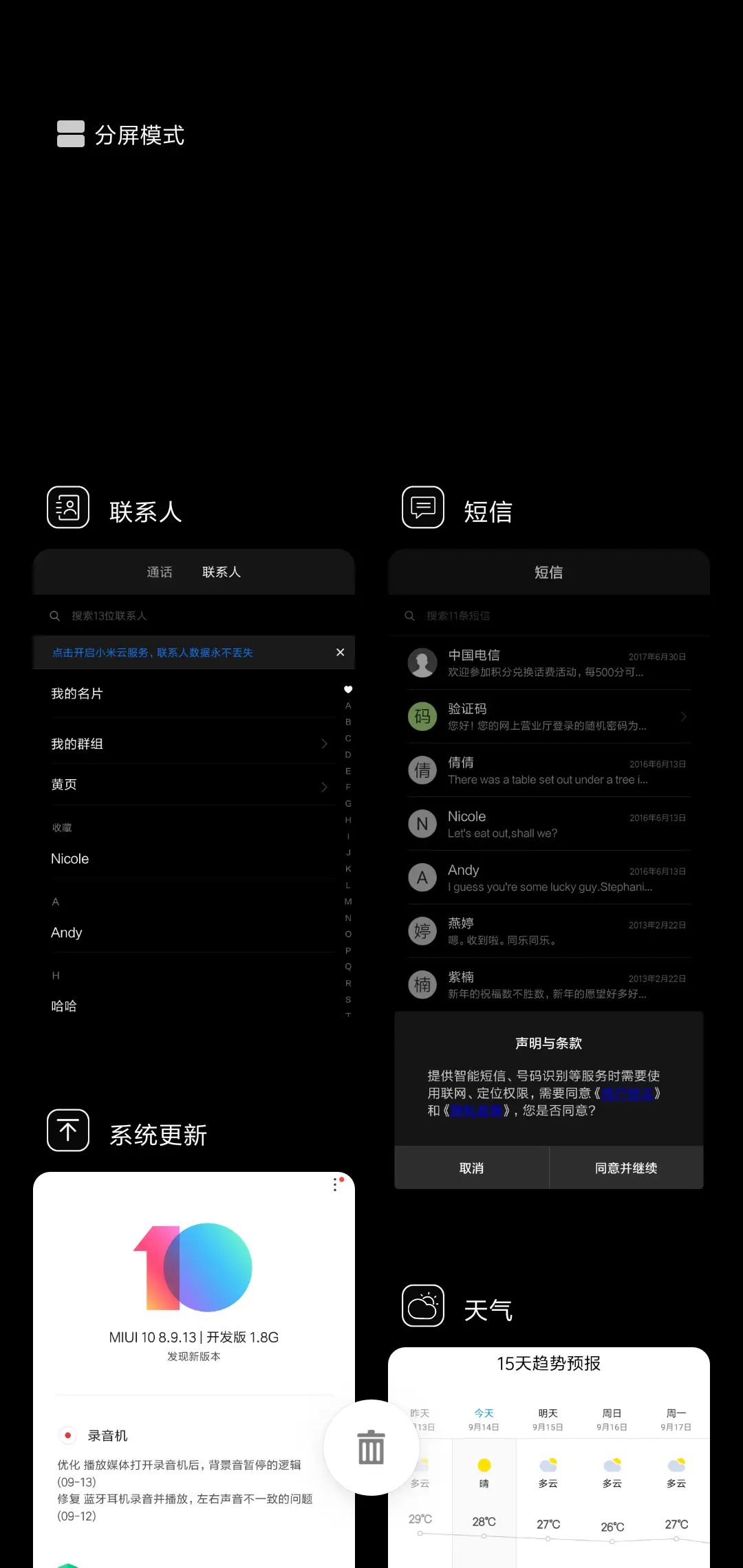 暗黑 - Screenshot 4