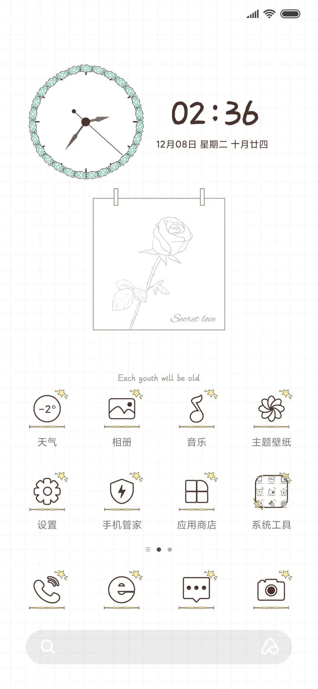 忘不掉的爱 - Screenshot 2
