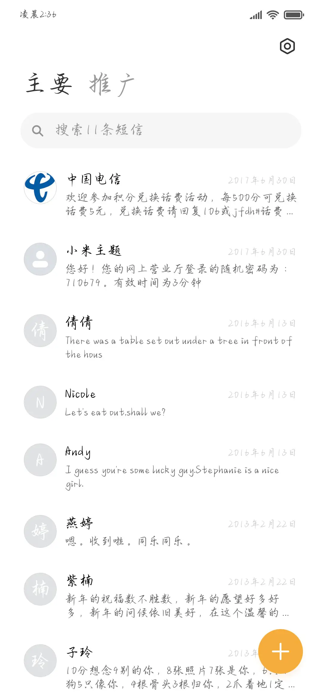 唯独你浪漫如愿以偿 - Screenshot 3