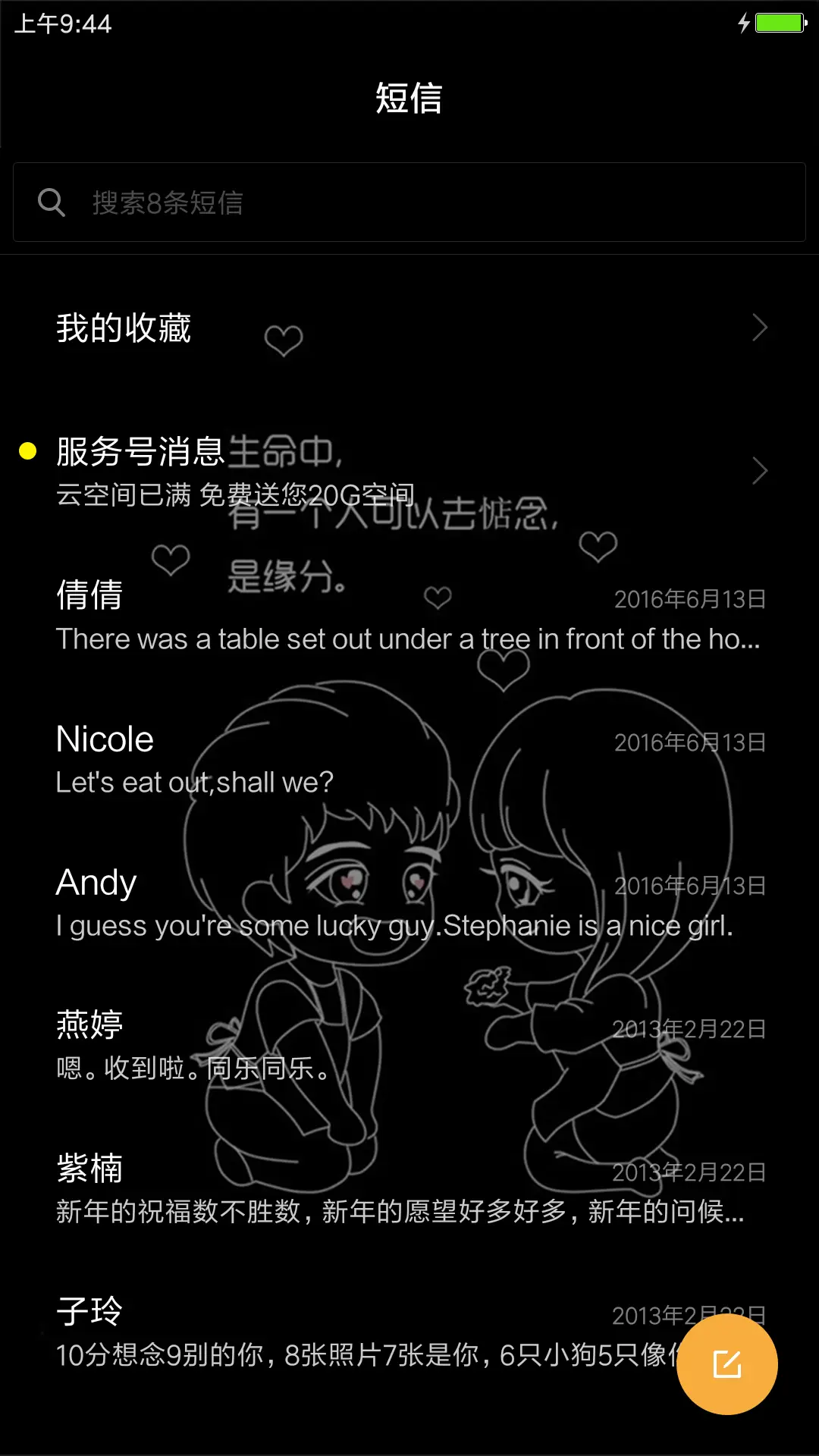 一生的承诺 - Screenshot 7