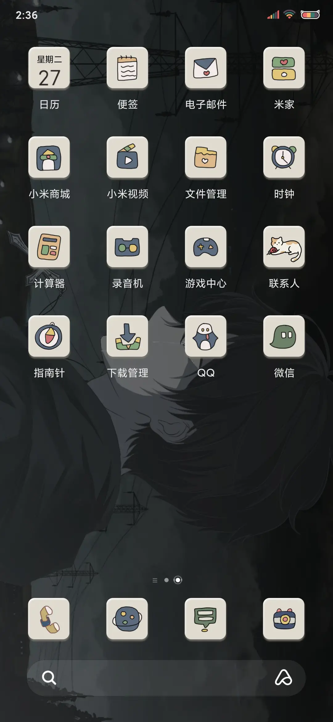 少年的你 - Screenshot 3