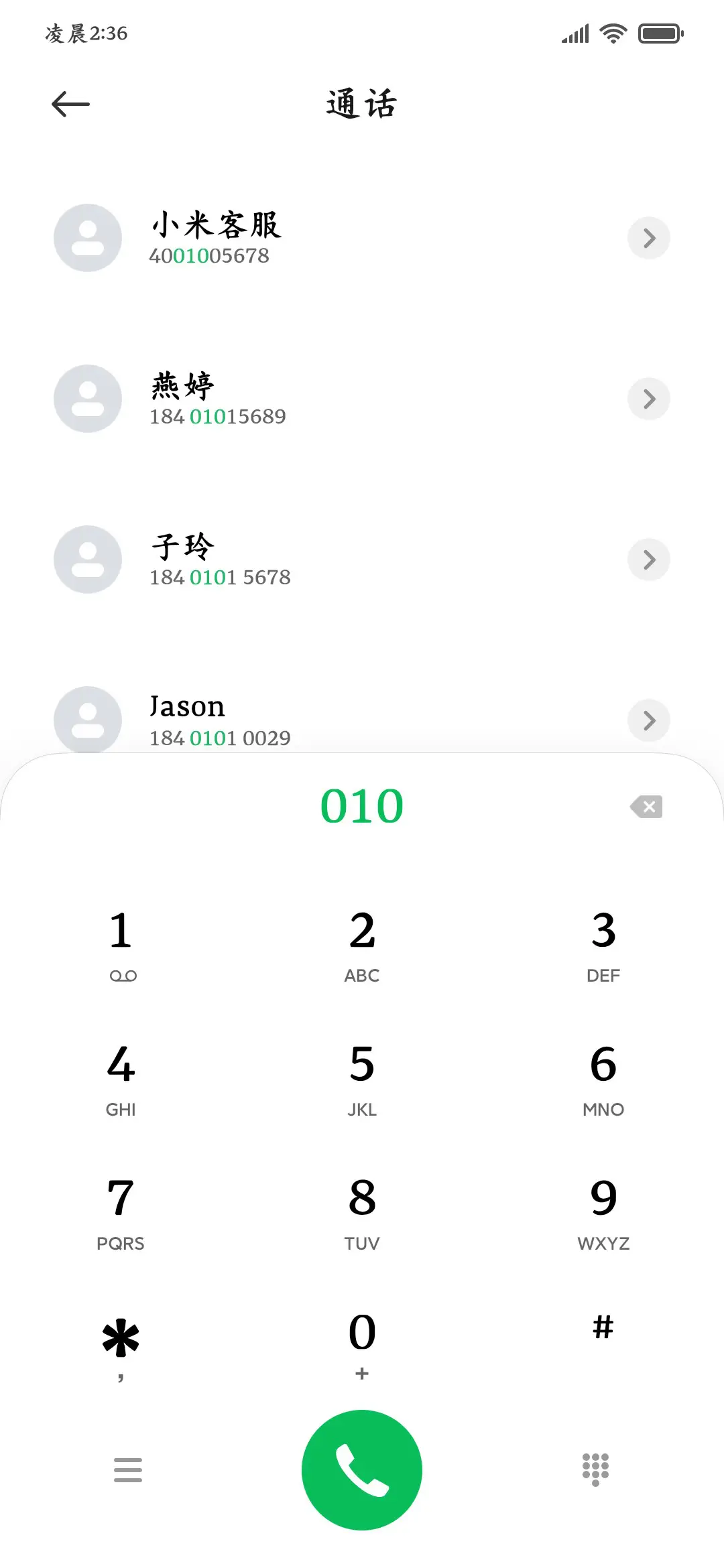 醉翁亭记楷书字库 - Screenshot 2