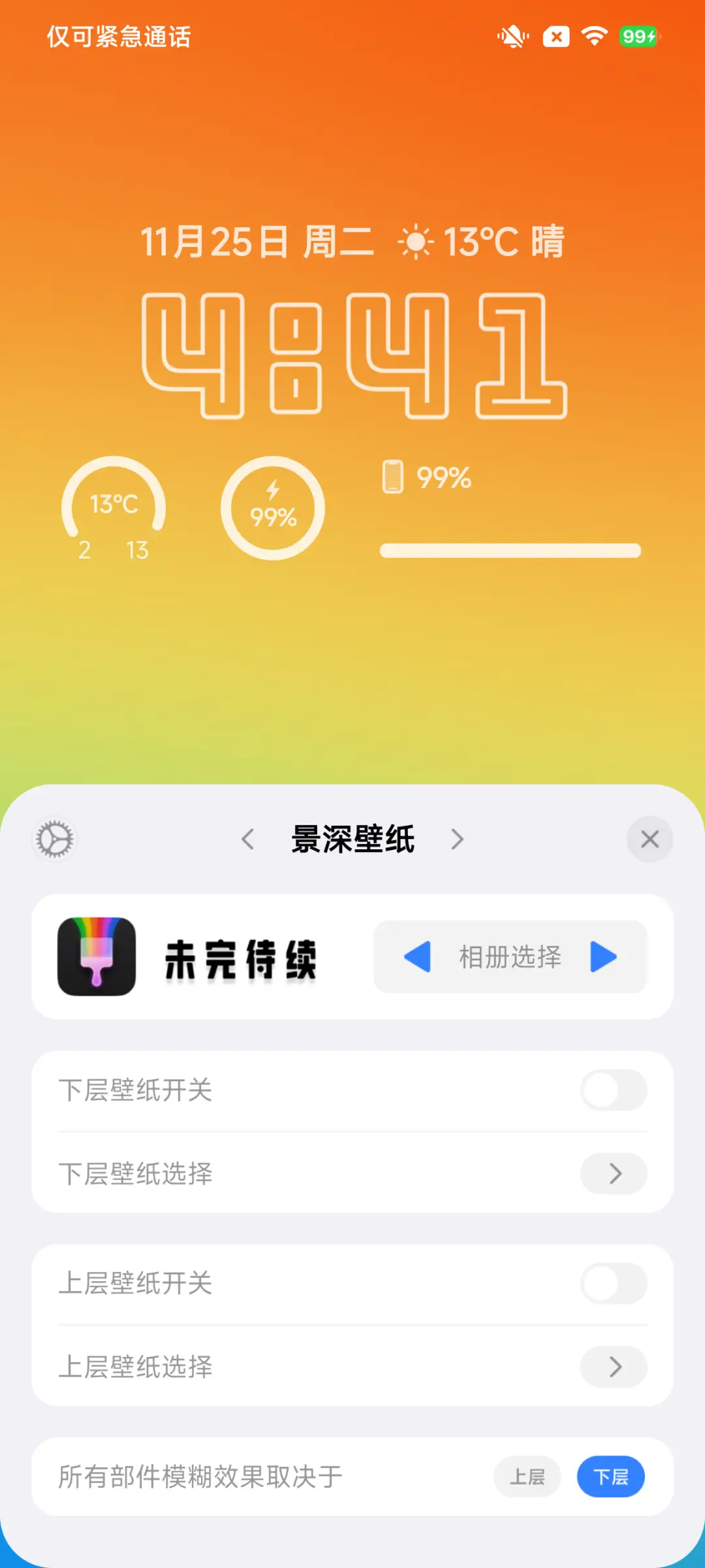 幻想艺术家 - Screenshot 9