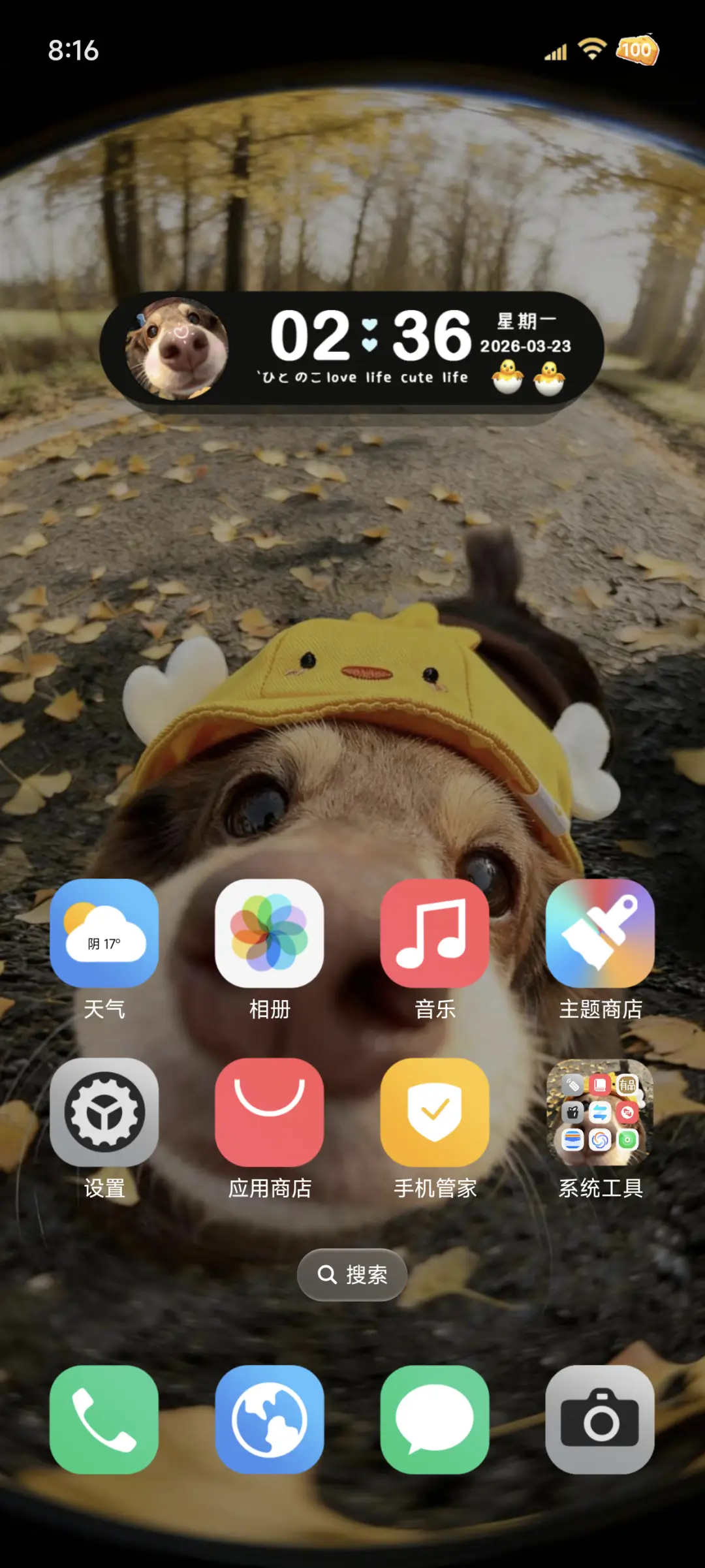 景深 Hello哈喽 - Screenshot 2