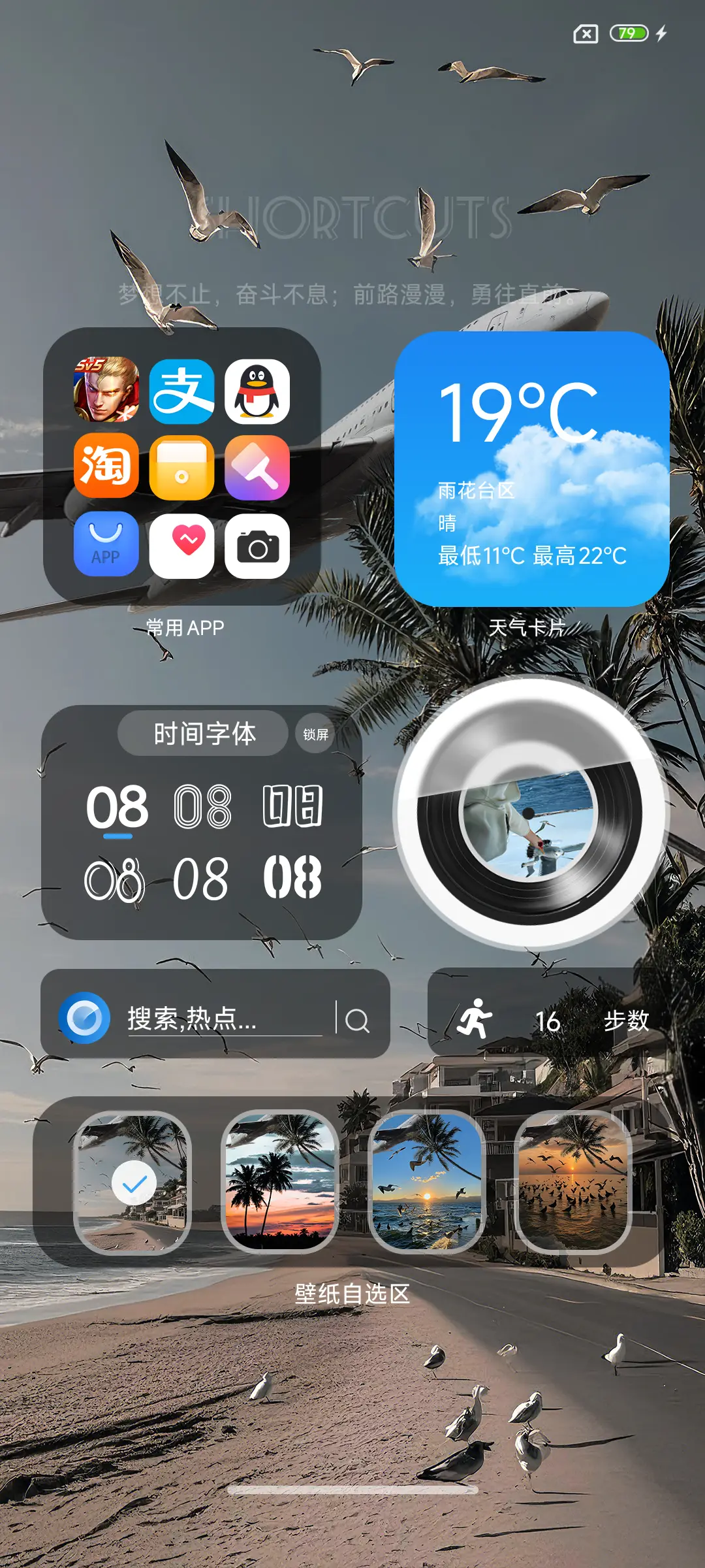 澎湃景深 海鸥与海 - Screenshot 3