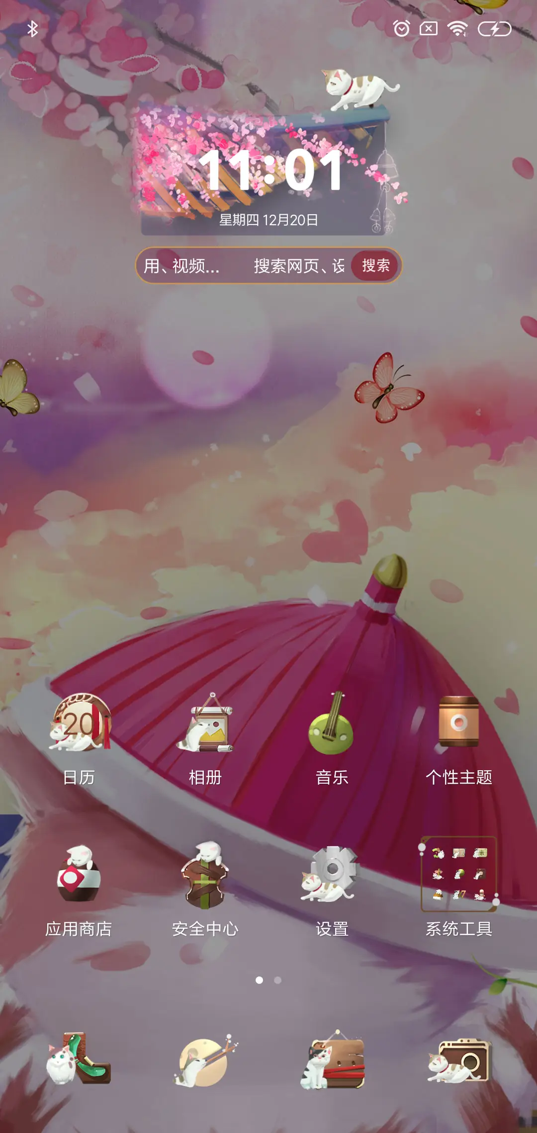 樱花猫猫 - Screenshot 2
