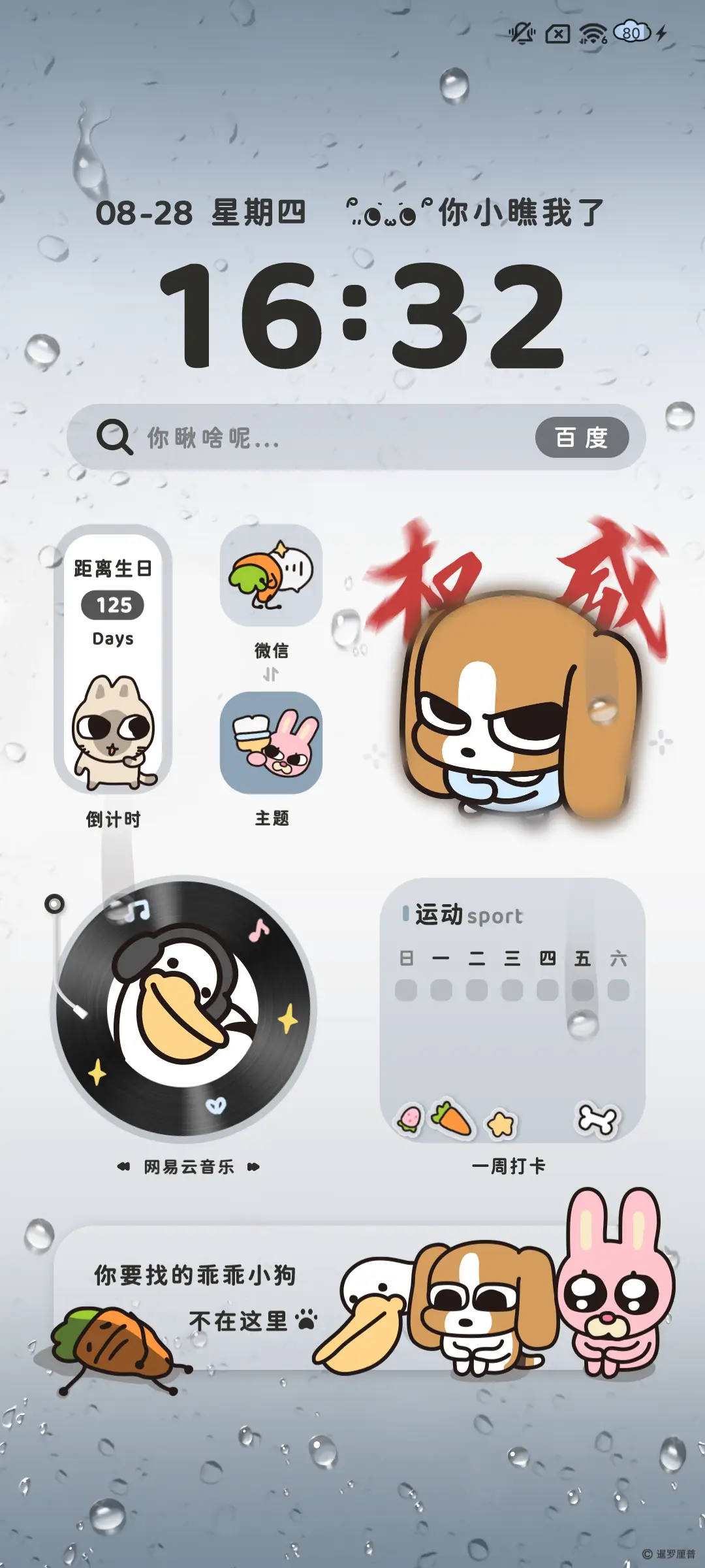 暹罗厘普 你瞅啥 - Screenshot 7