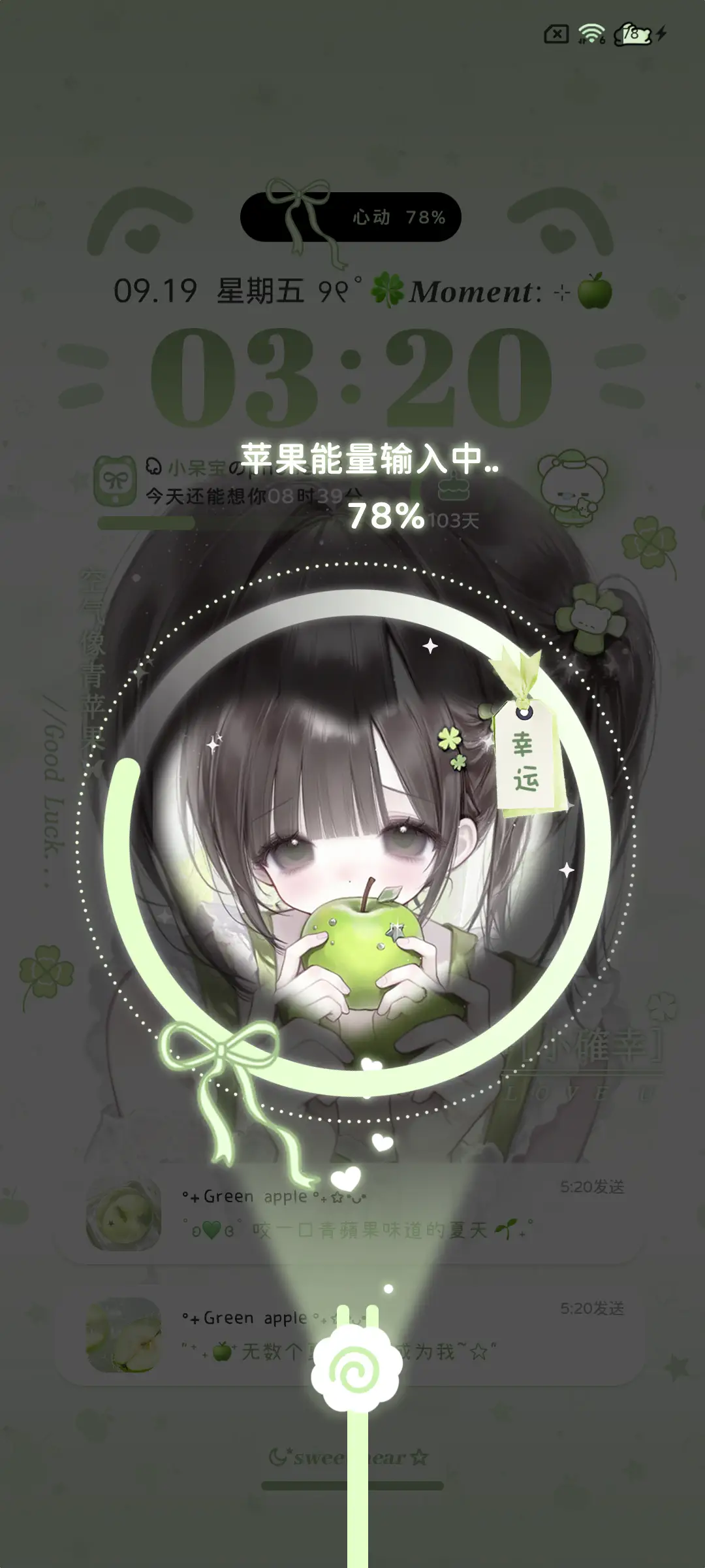 ins青苹果味的你 - Screenshot 4