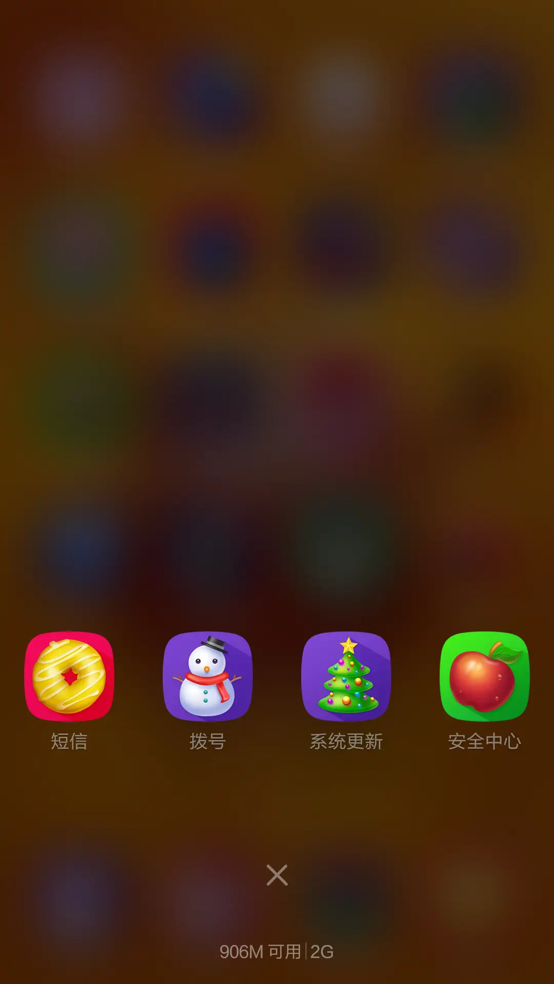 圣诞快乐（默认密码：0000） - Screenshot 6