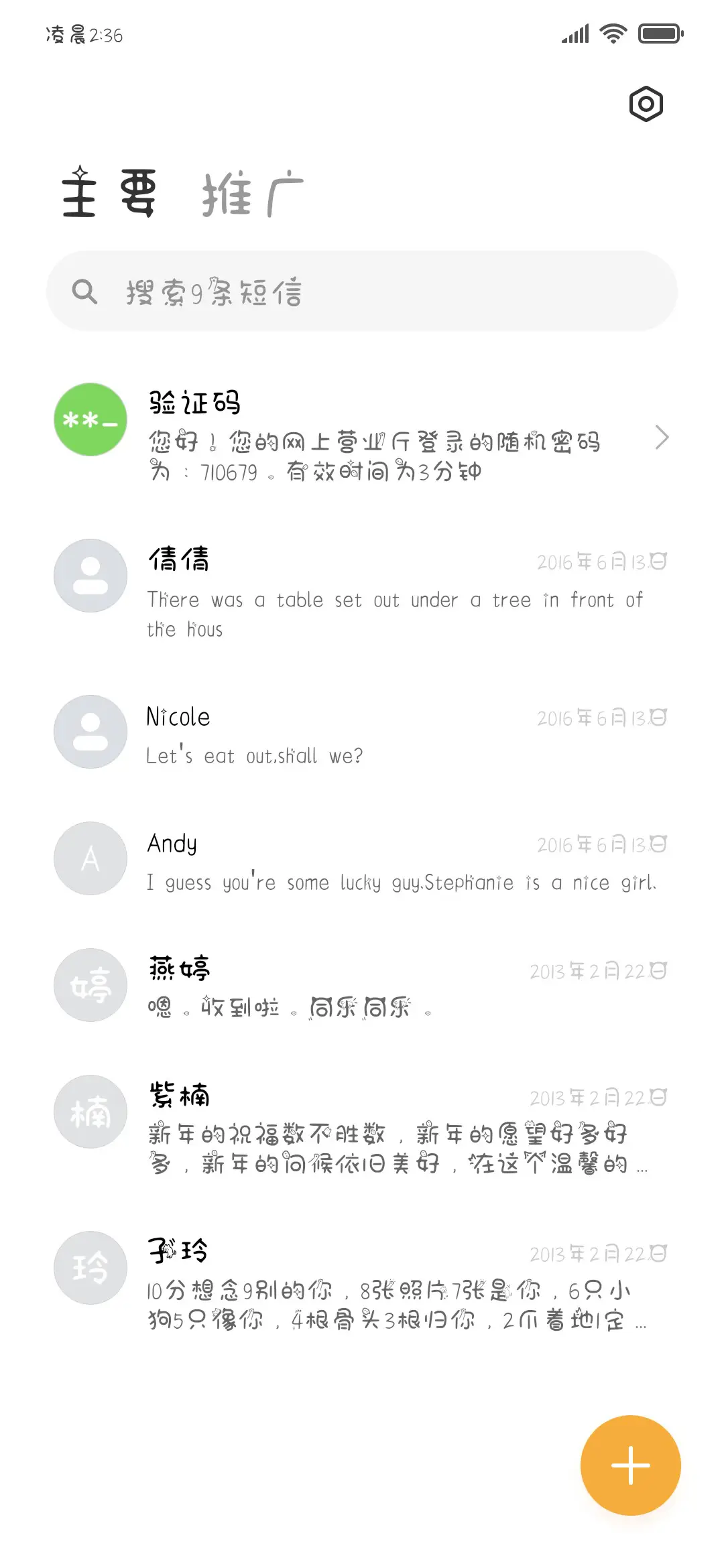 小猫的心事得偿所愿 - Screenshot 3