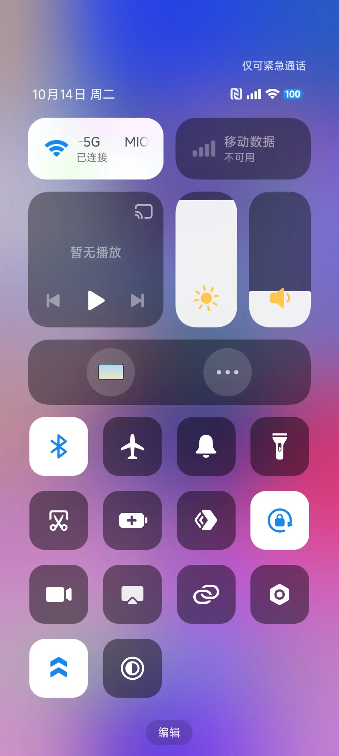 SUPER15魅影景深 - Screenshot 5