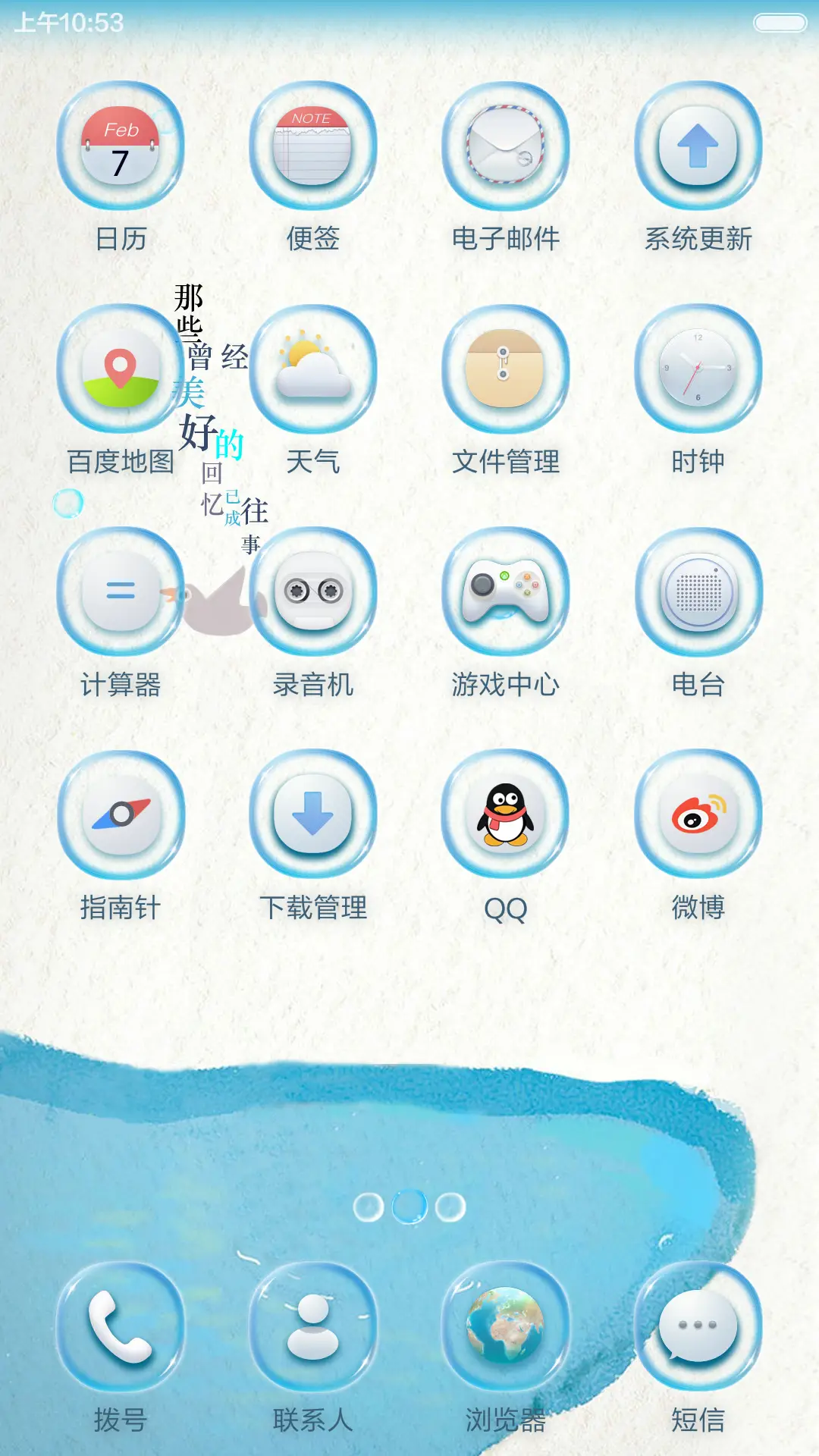 感谢你赐我一场空欢喜 - Screenshot 3