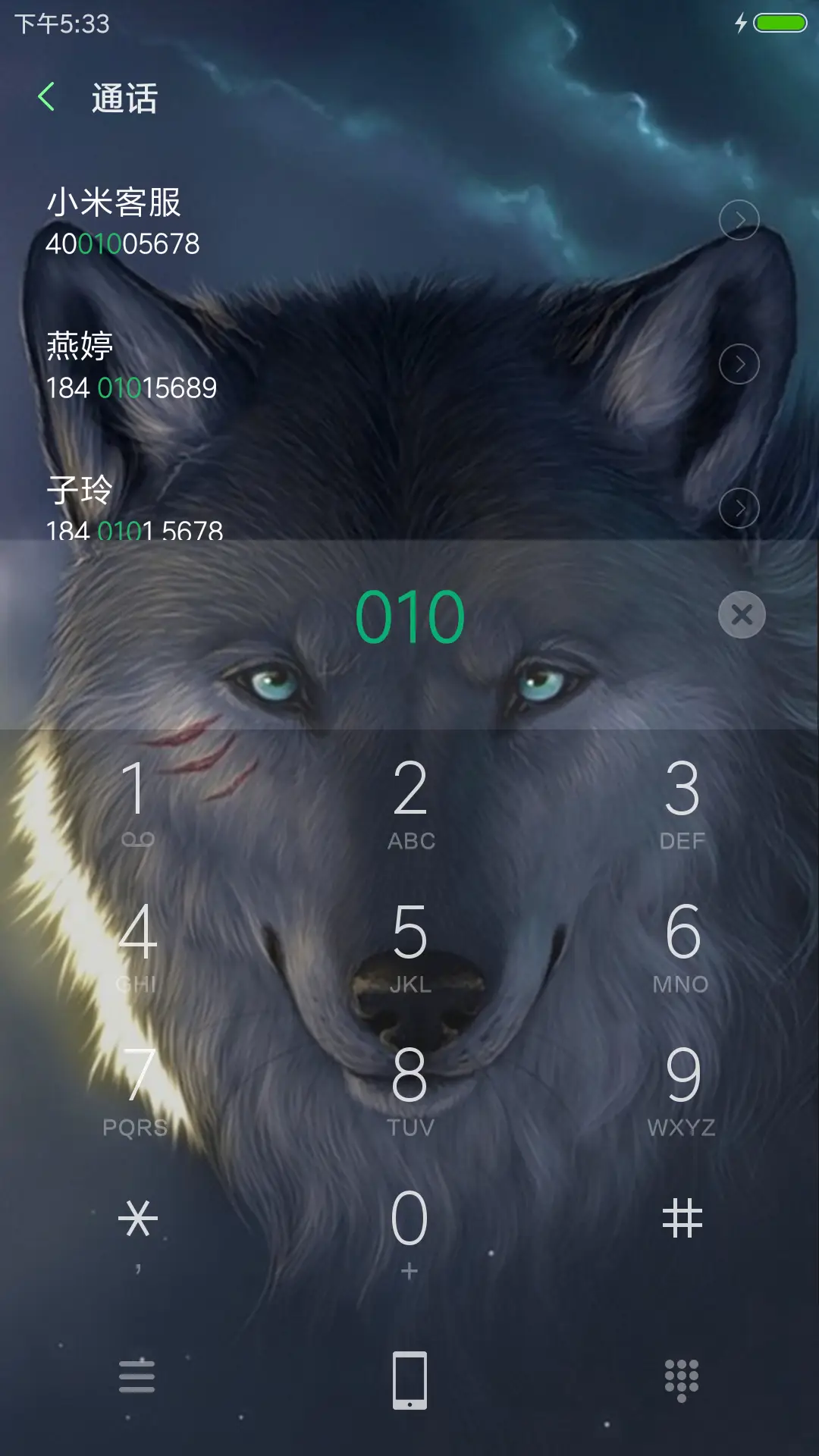 温驯の狼 - Screenshot 6