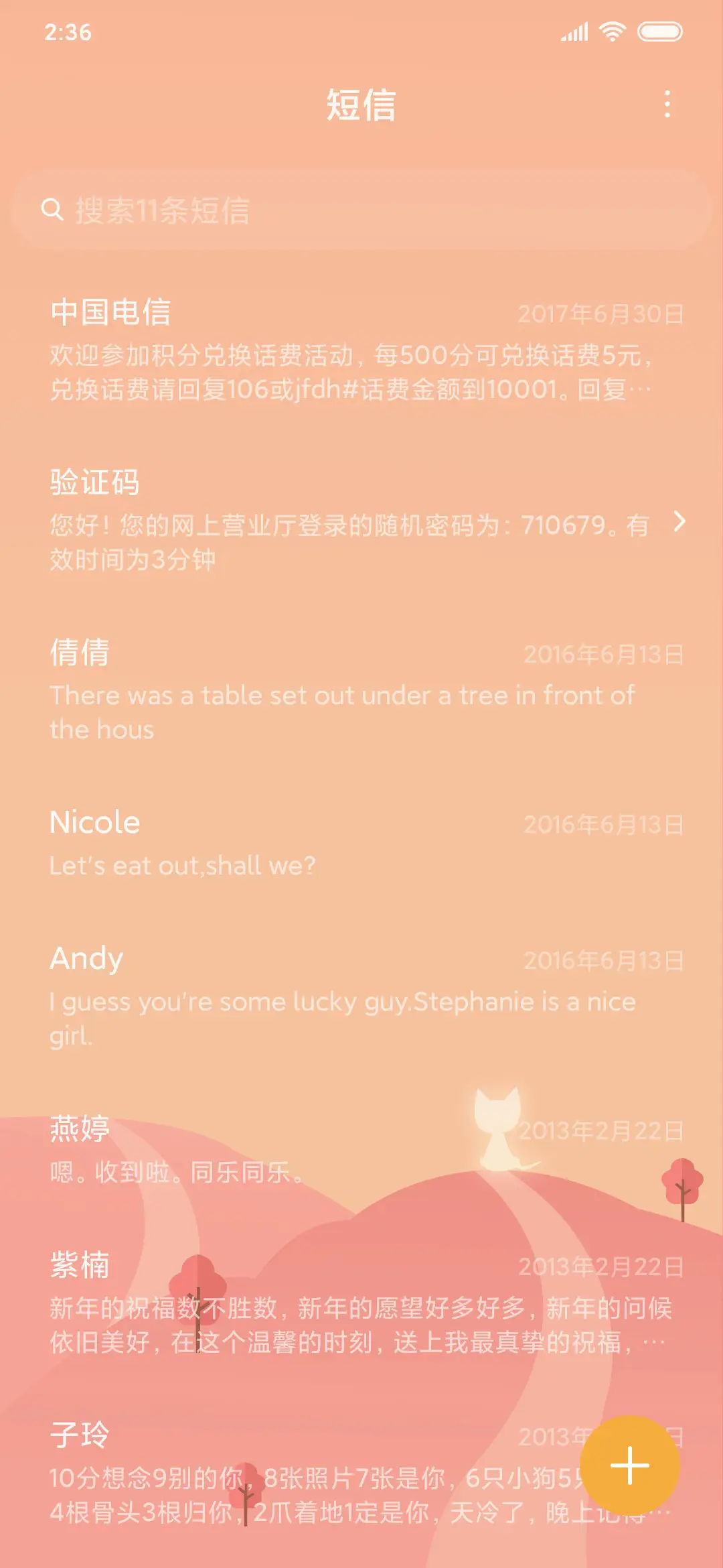 贩卖日落的猫 - Screenshot 7