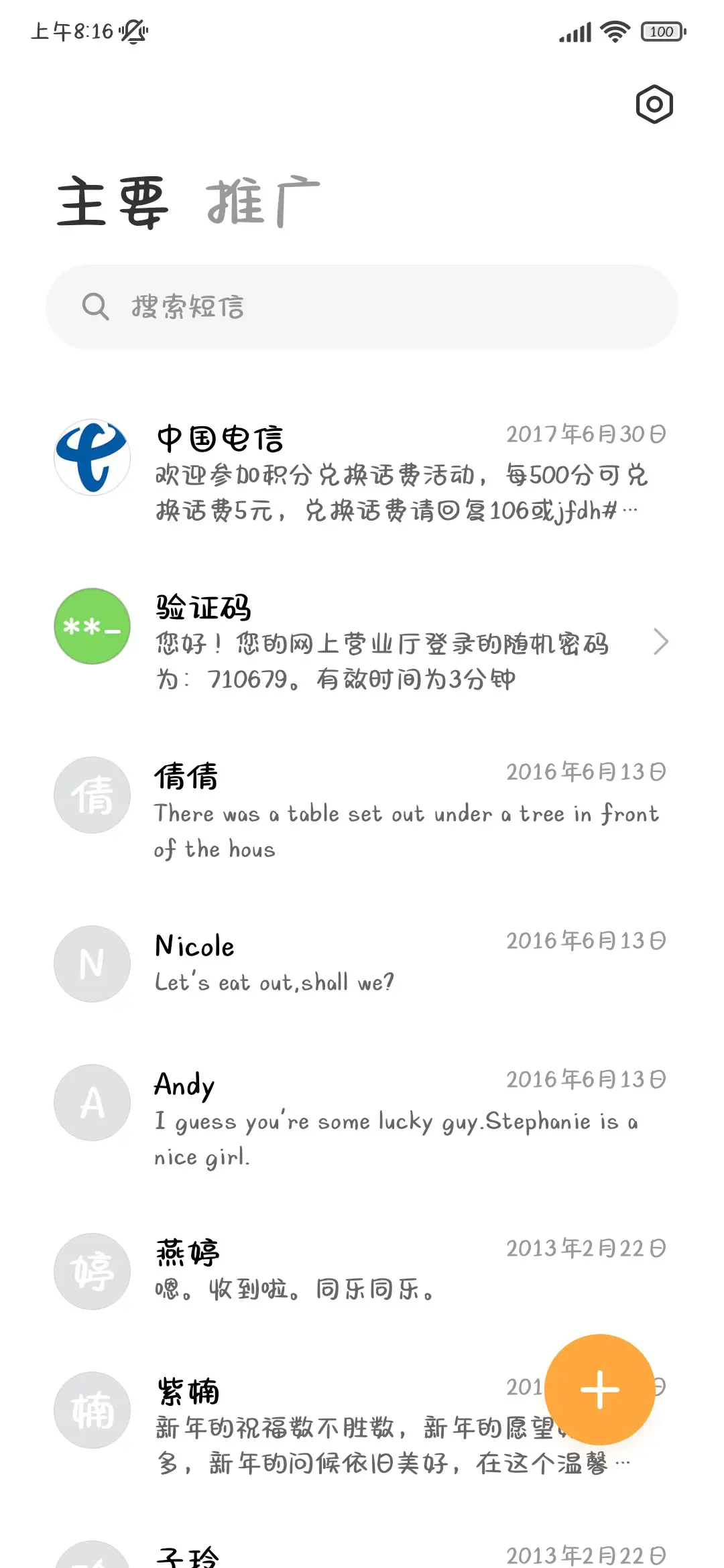 焦糖奶油小甜饼 - Screenshot 3