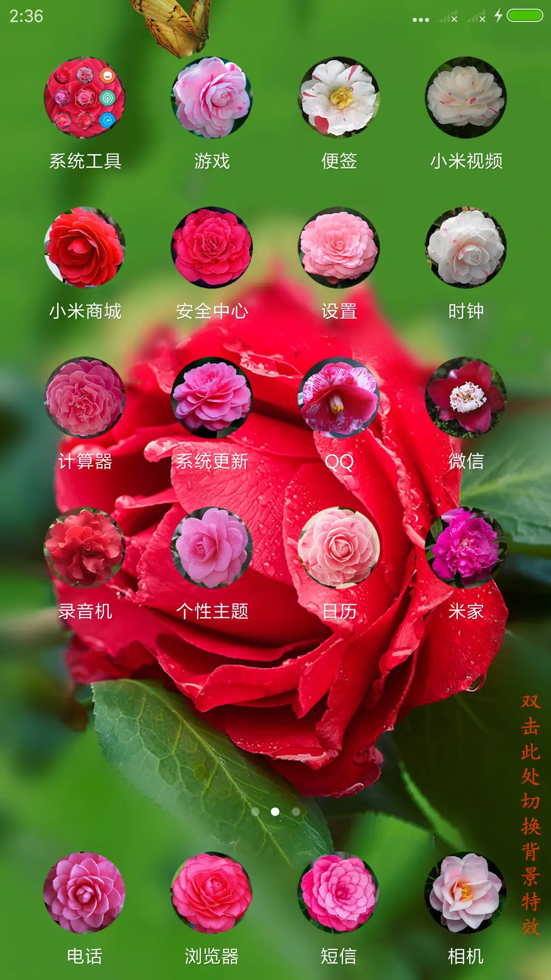茶花汇 - Screenshot 3