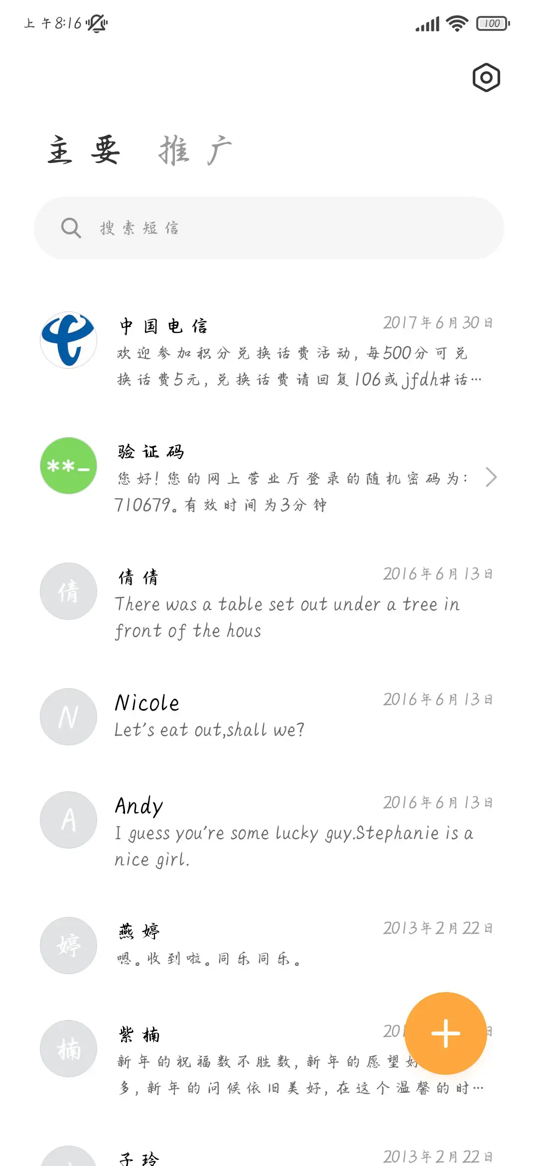 余生很长何必慌张 - Screenshot 3