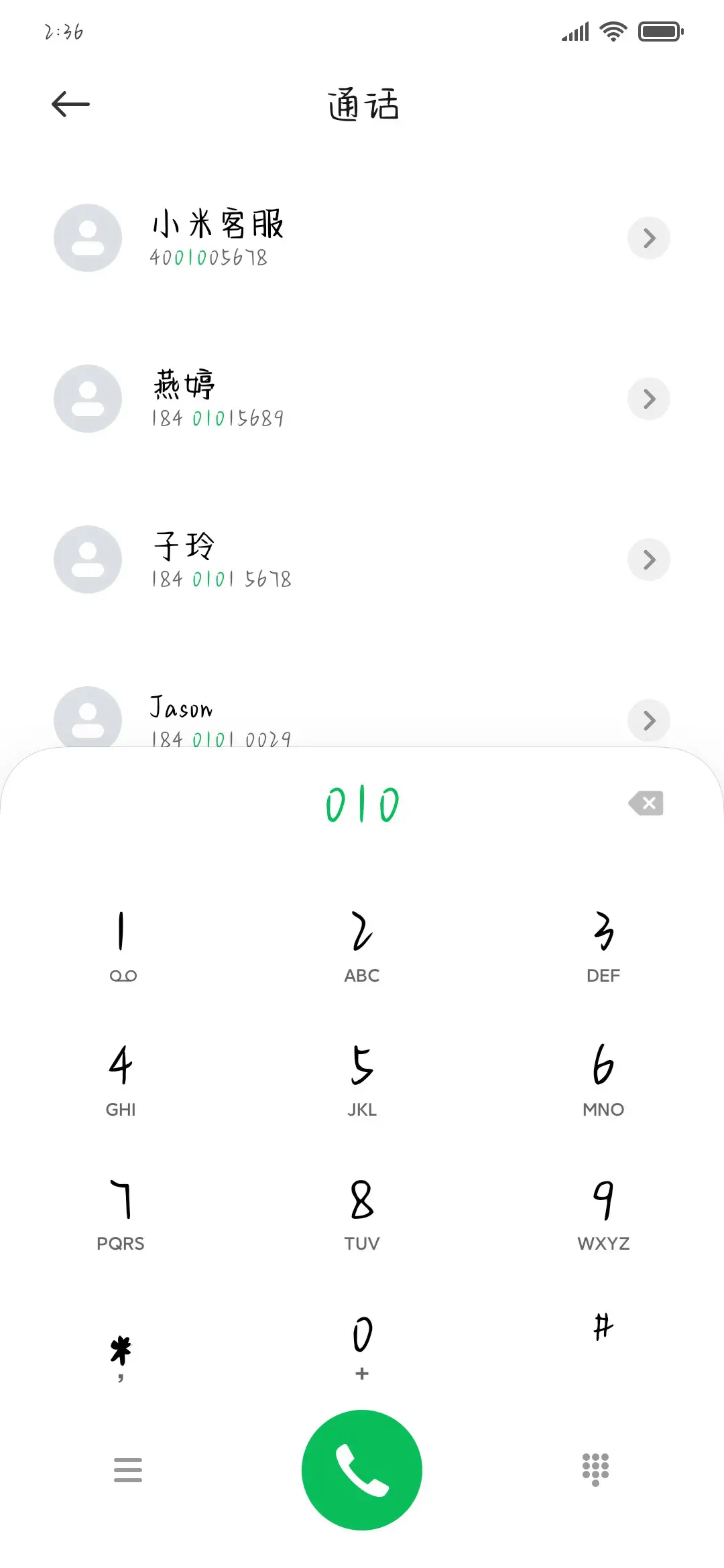 日系可爱淘气体 - Screenshot 1