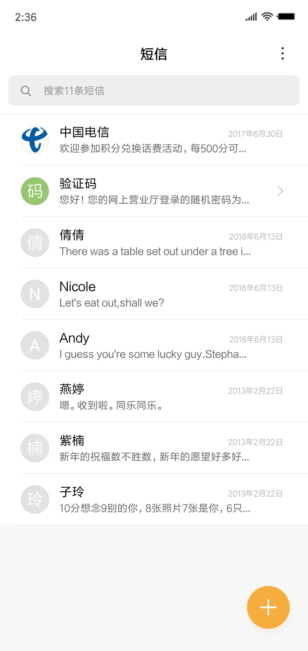 星月 - Screenshot 10