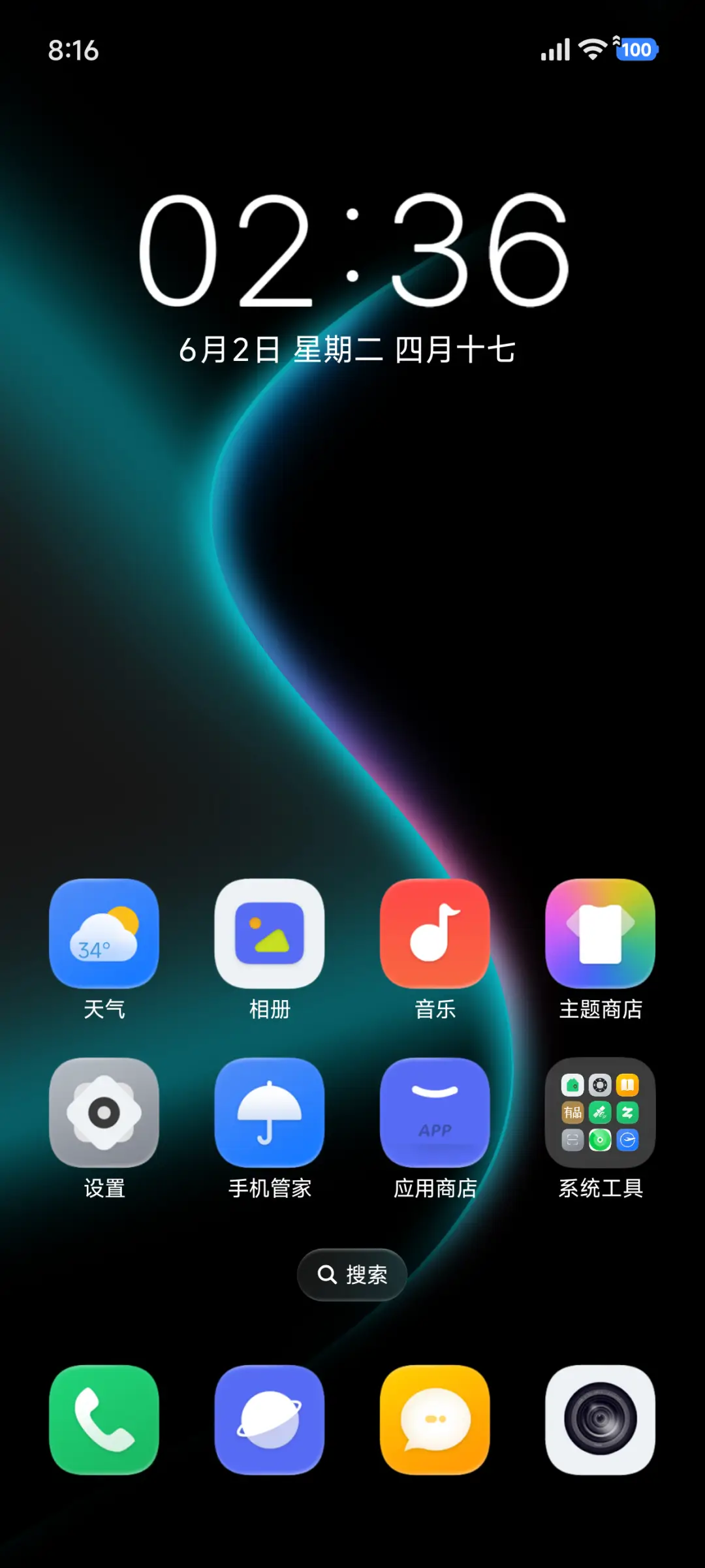 UI 柏屿 - Screenshot 5