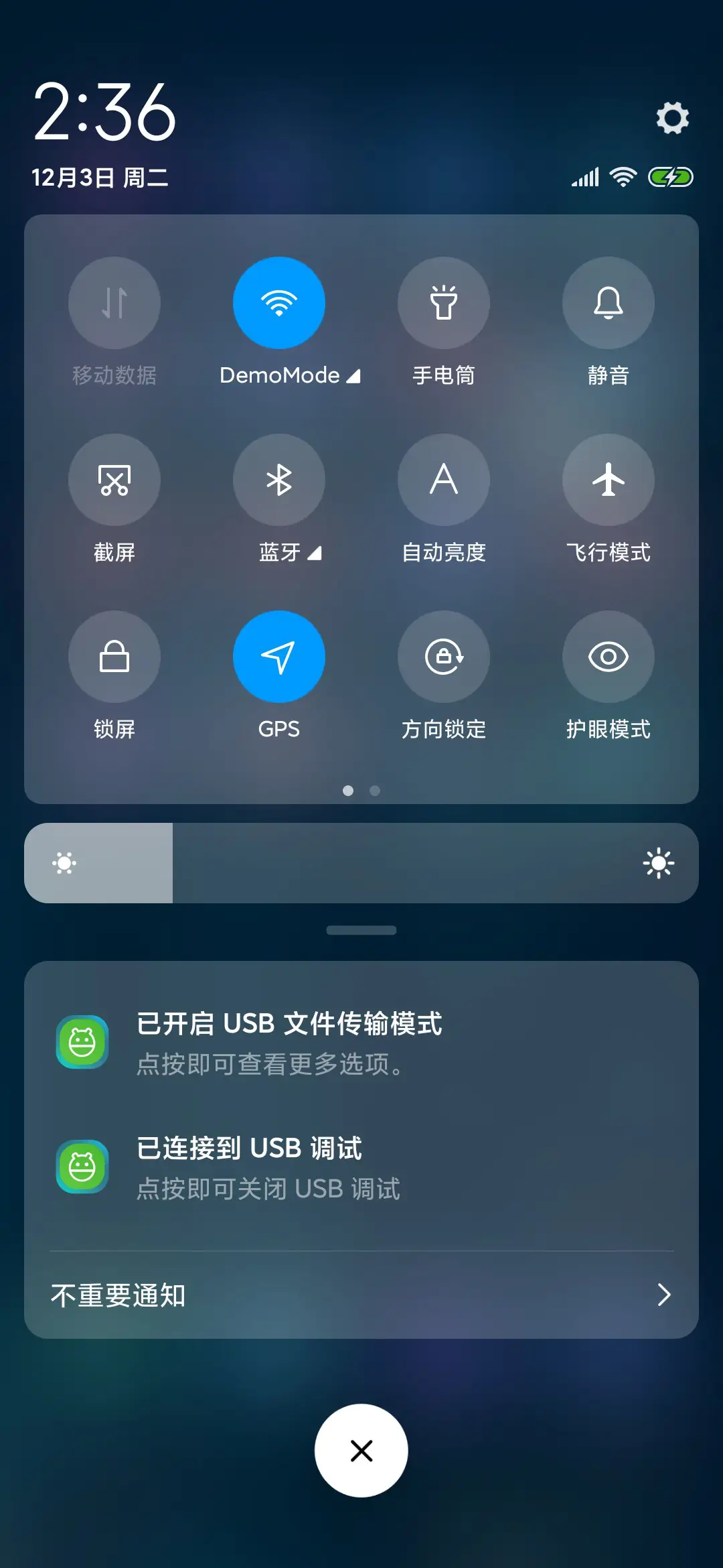 月下松鼠 - Screenshot 5