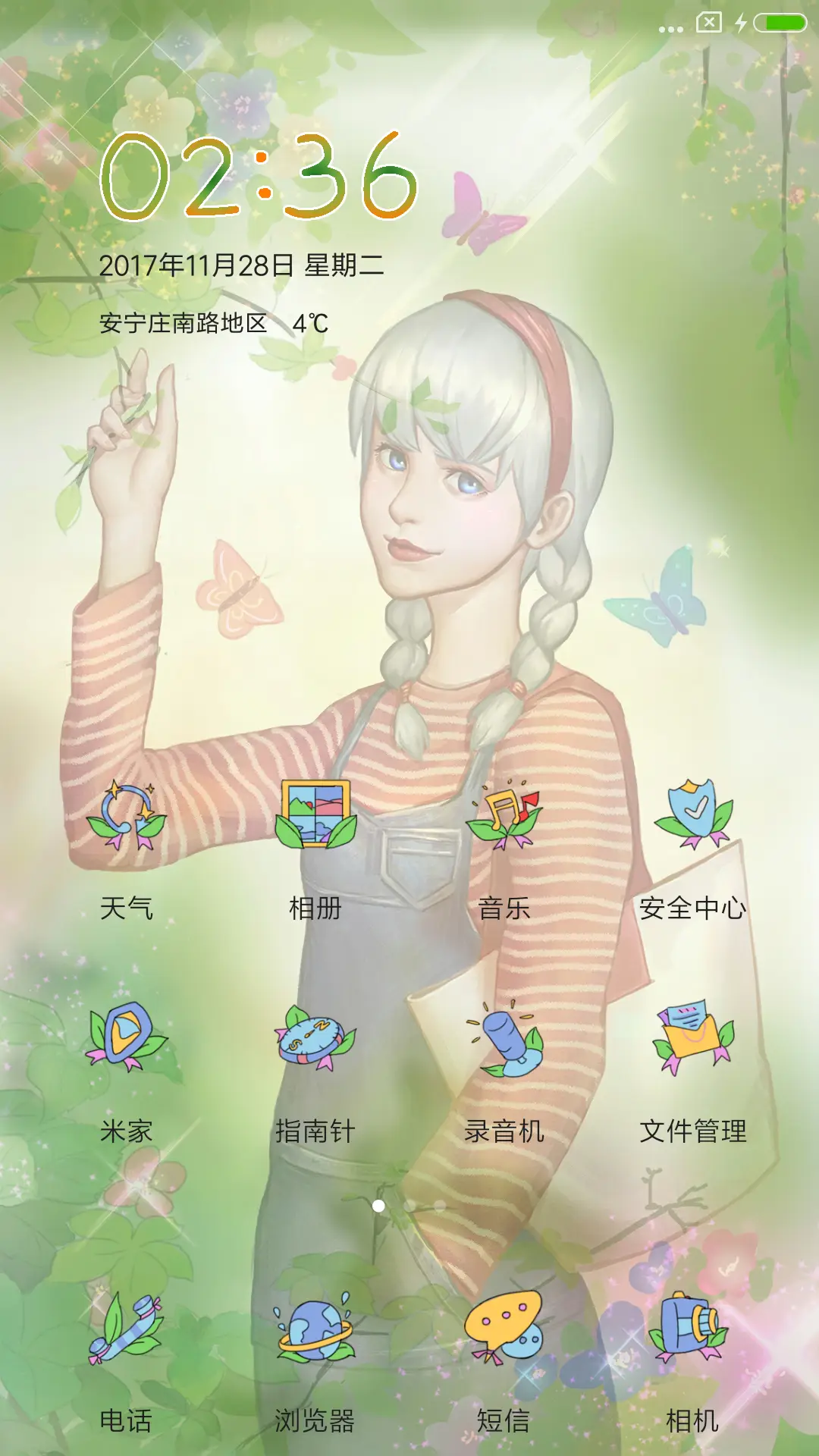 森系女孩与蝴蝶 - Screenshot 2