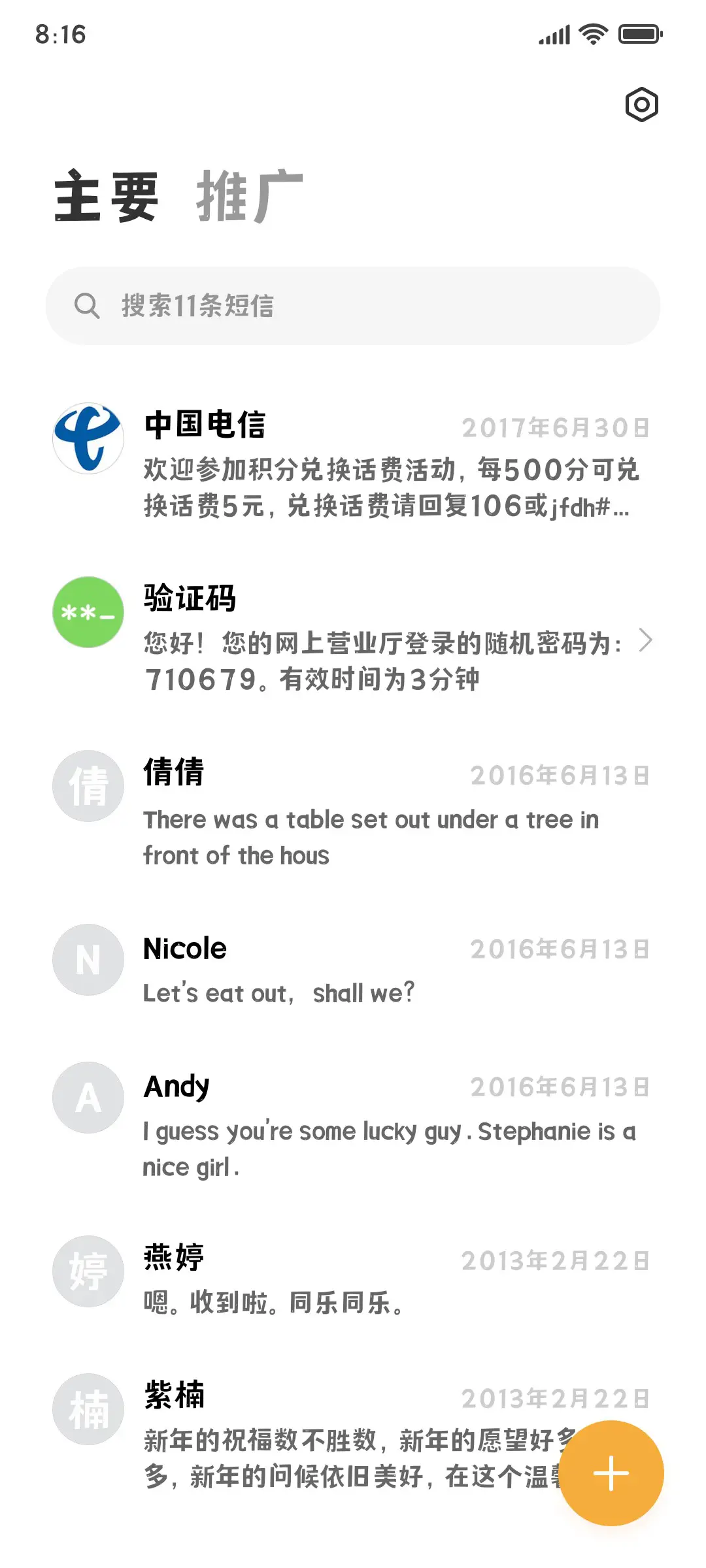 黄煜臣拙黑体 - Screenshot 2