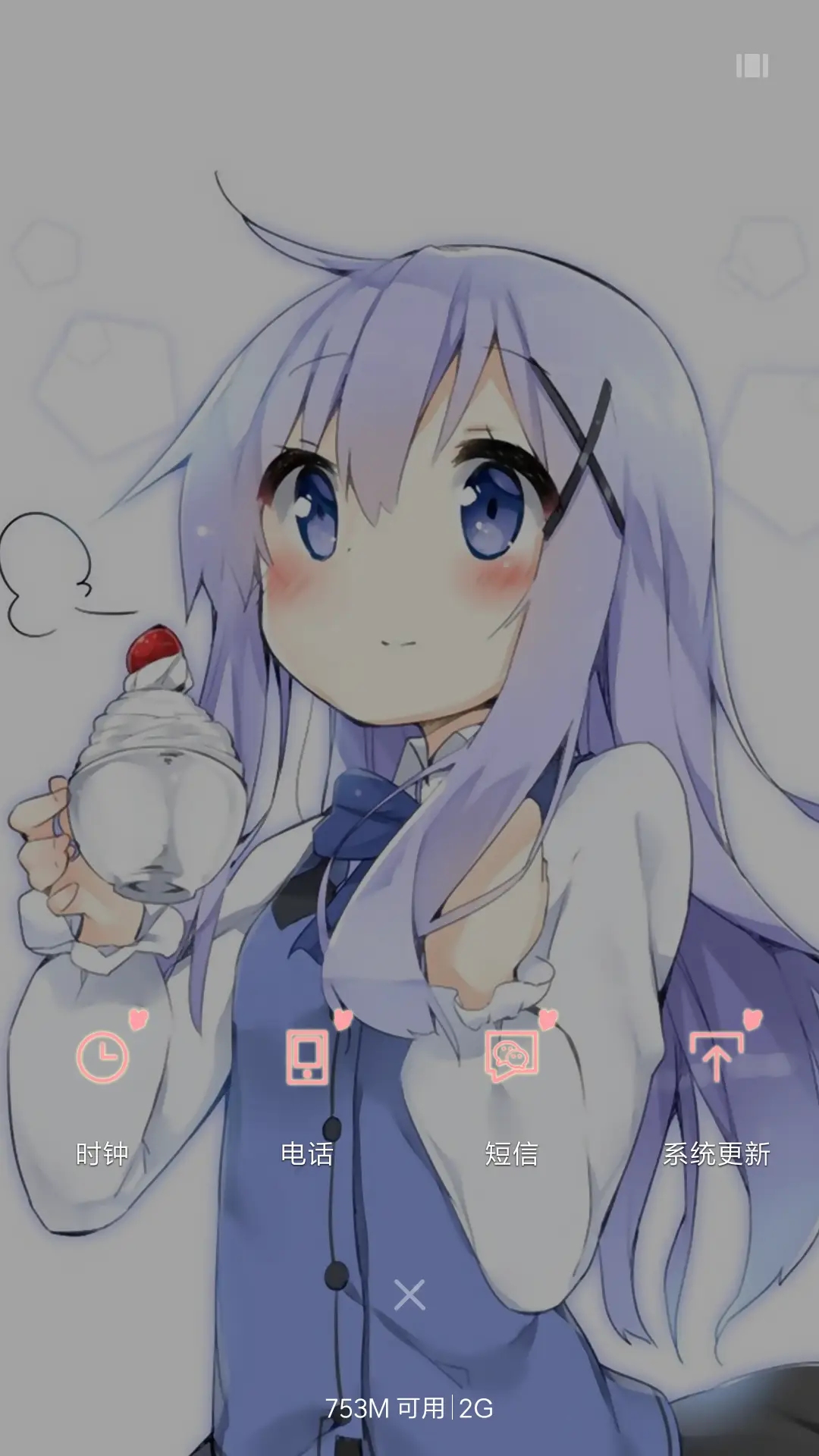 香风智乃の兔子（完美版+好评免单） - Screenshot 4