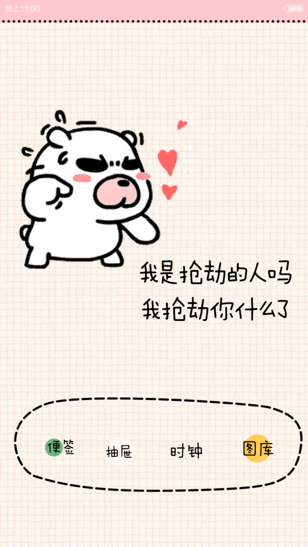 100块钱都不给我(全图标+自由桌面） - Screenshot 4