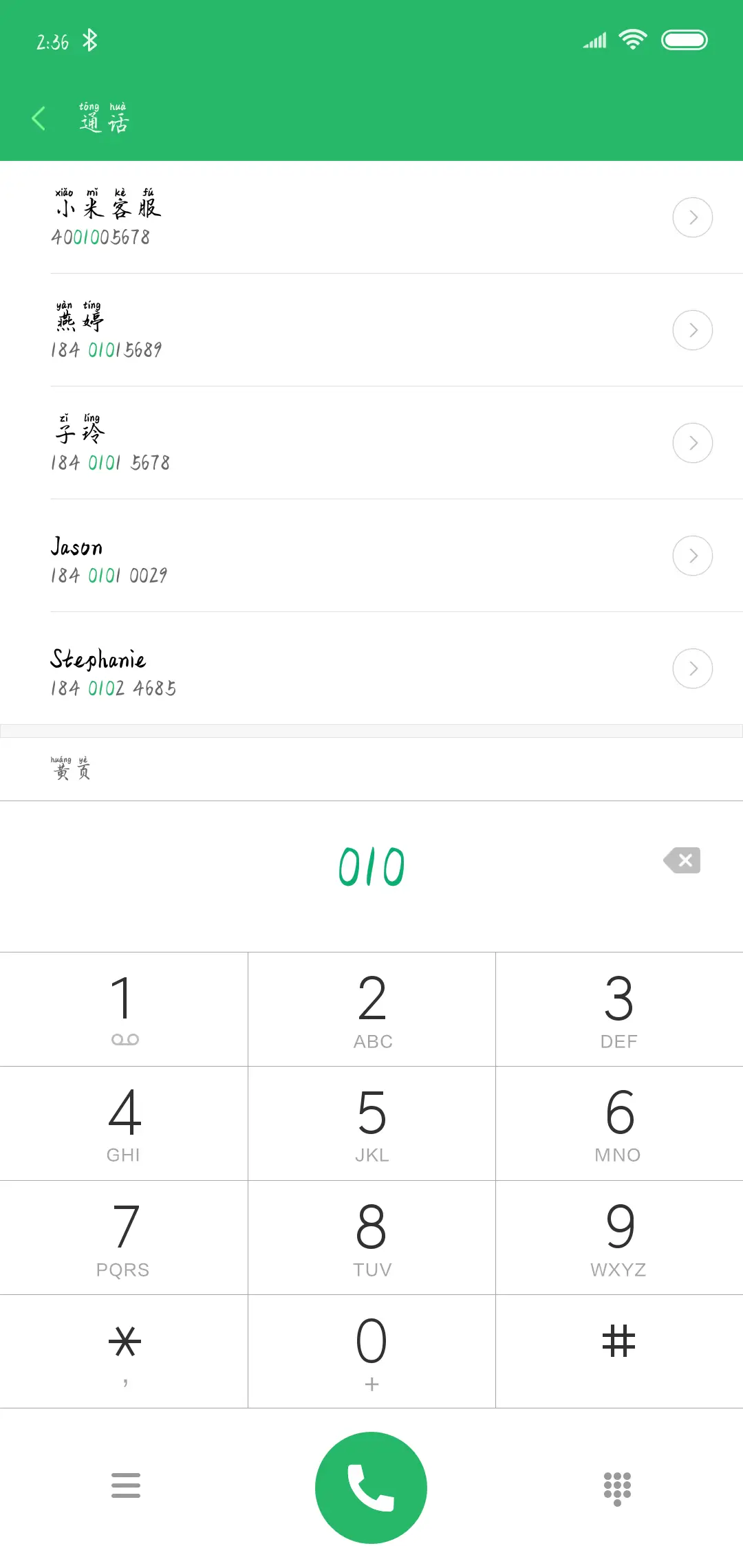 初心拼音体 - Screenshot 1
