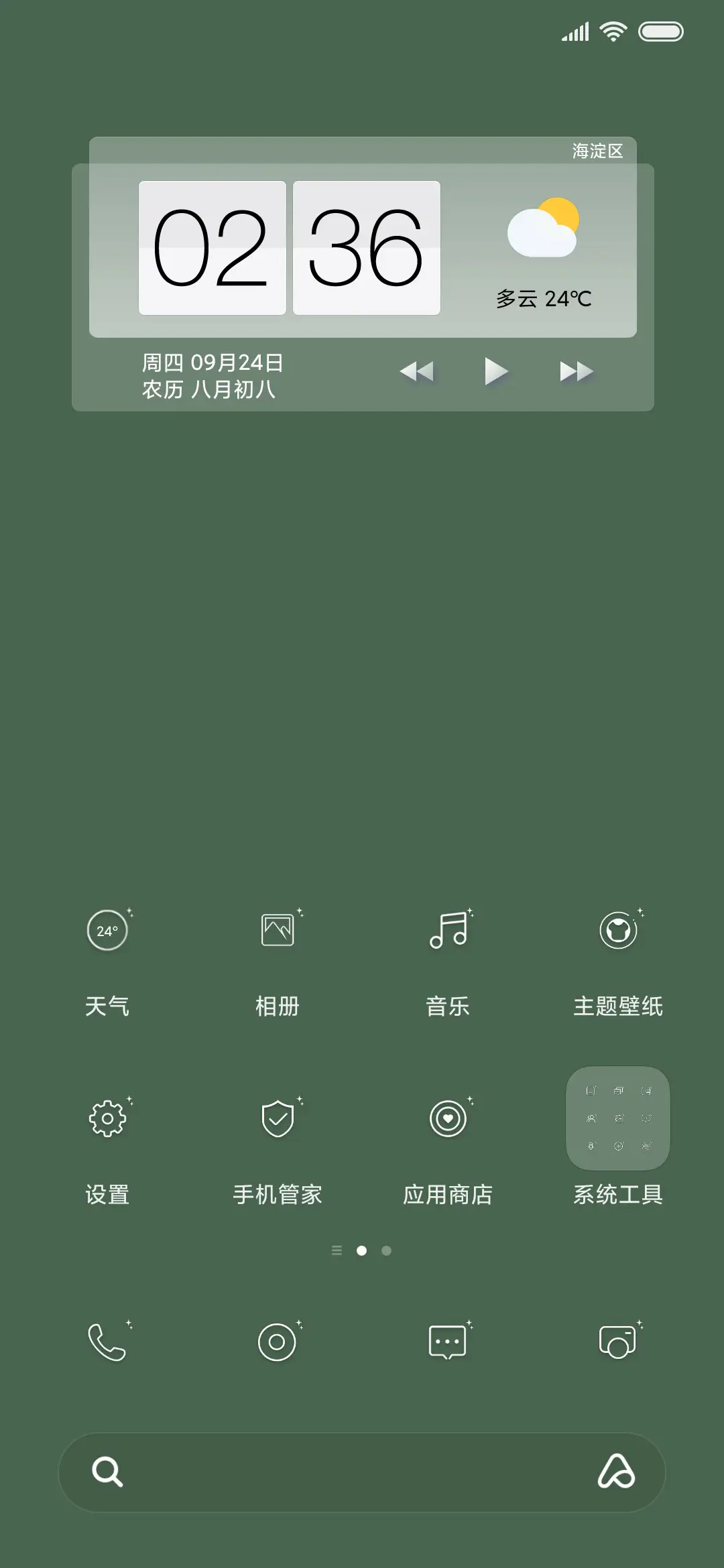 七色倒计时 - Screenshot 2