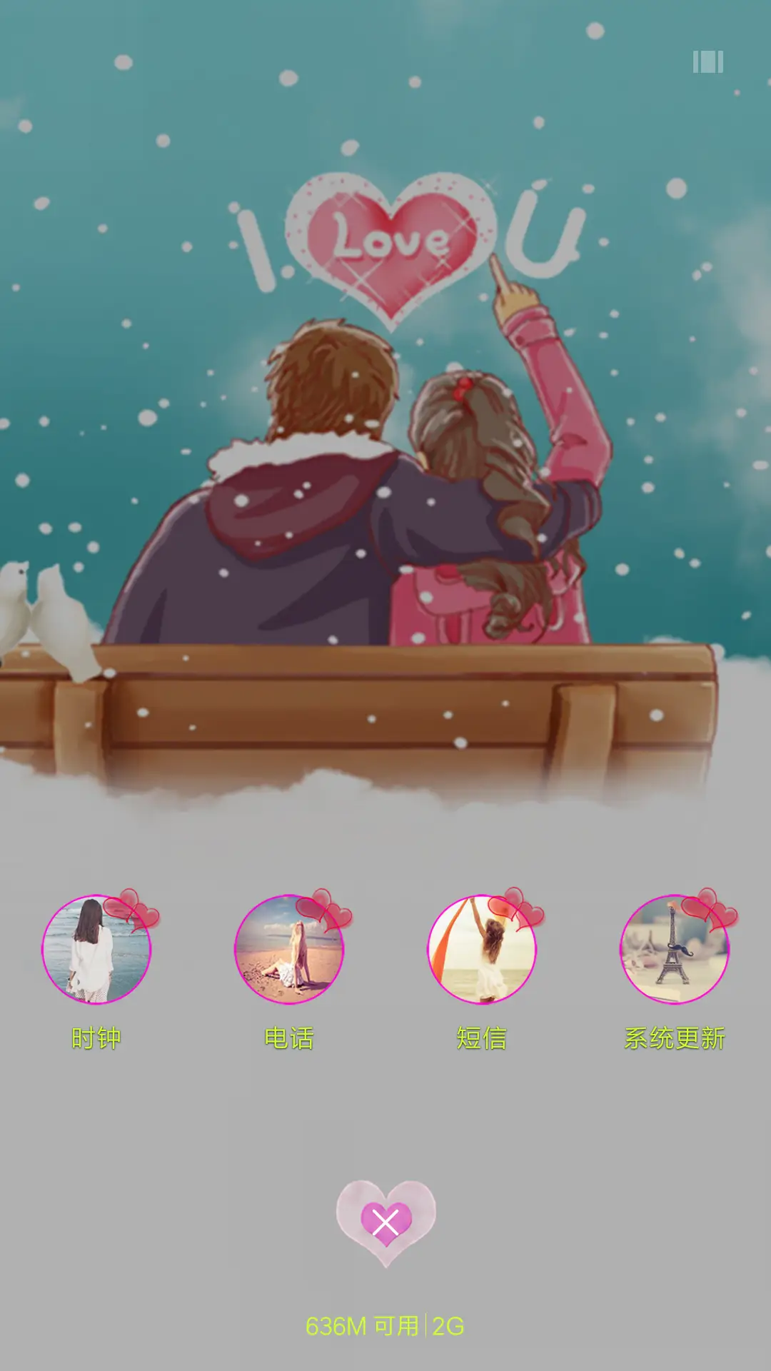 一个未来 - Screenshot 4