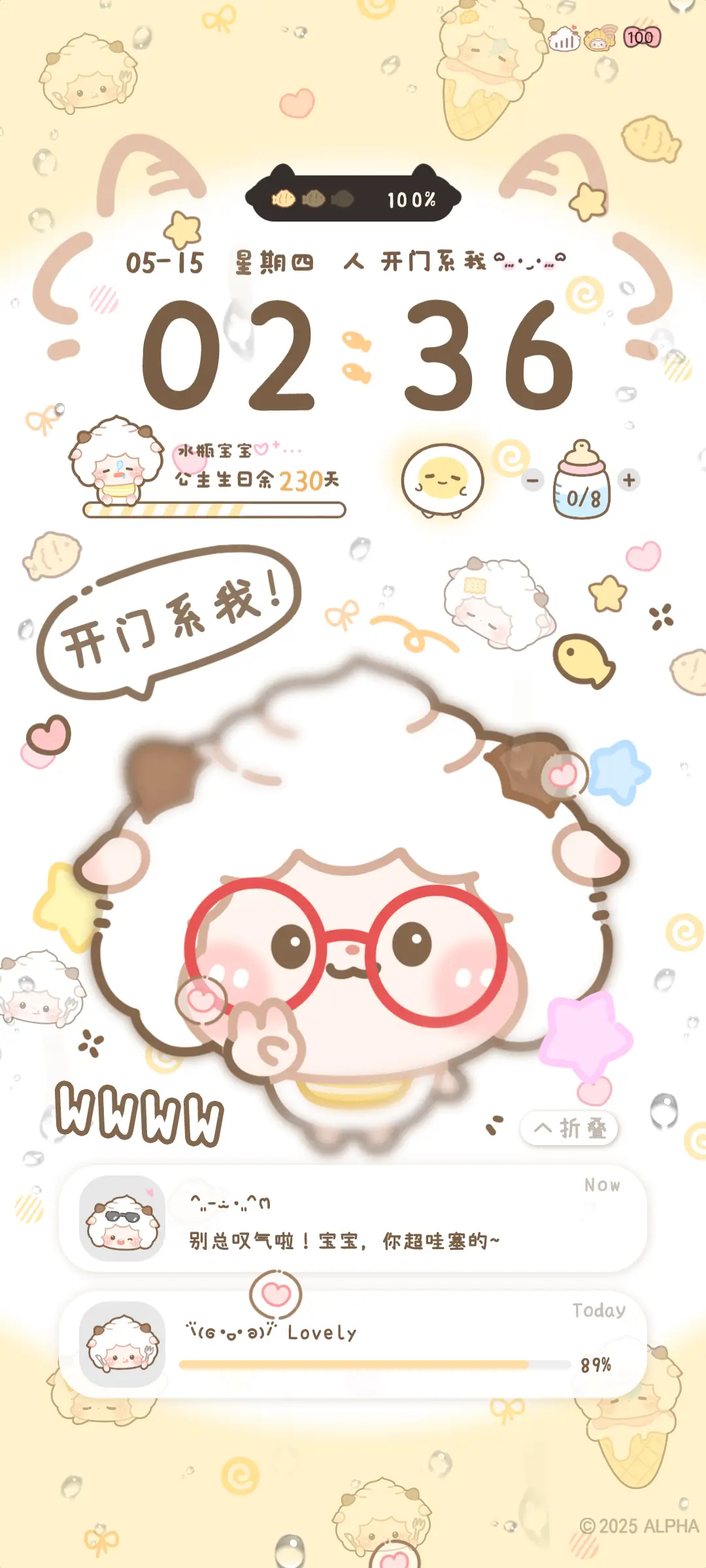 懒羊羊 开门系我 - Screenshot 2