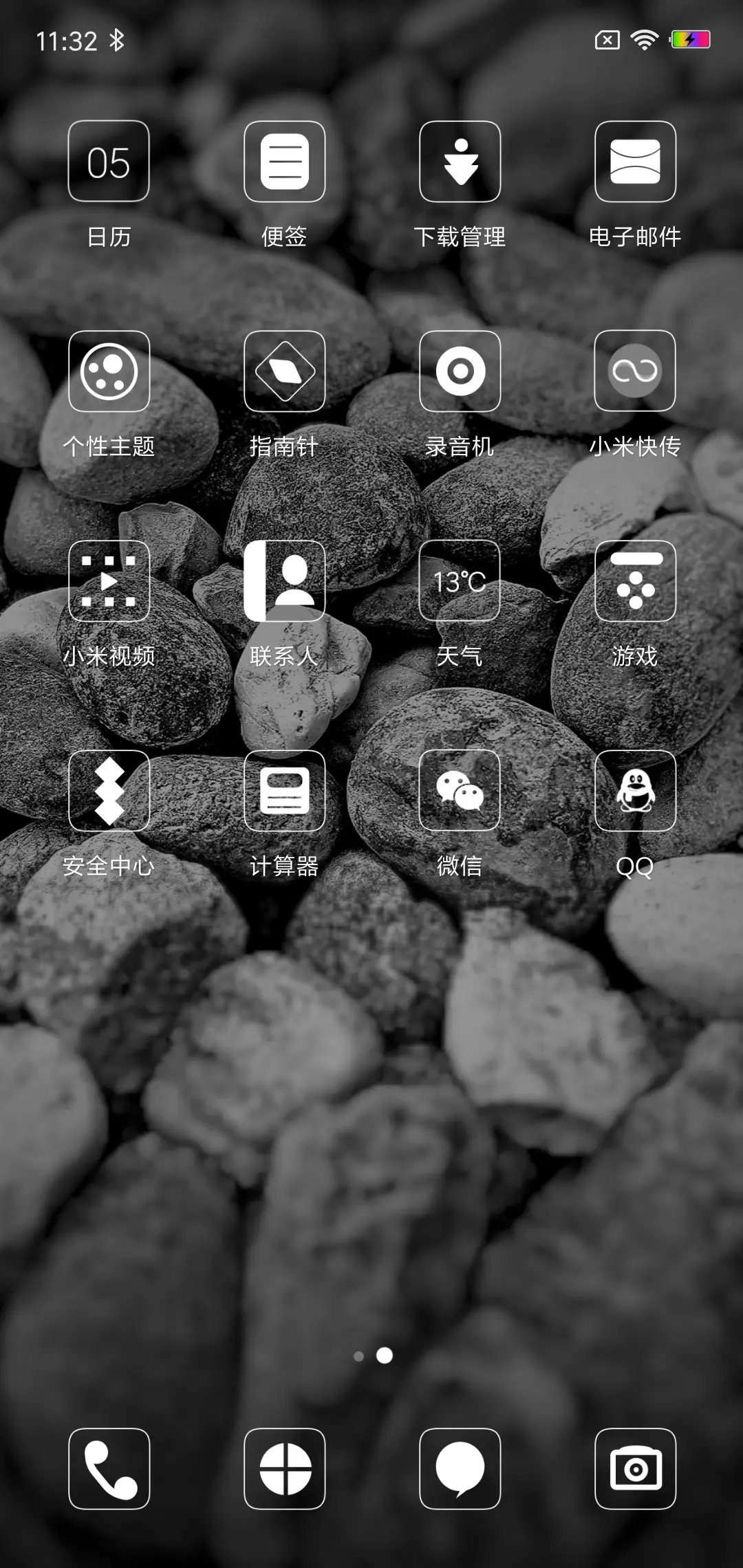 路途 - Screenshot 4