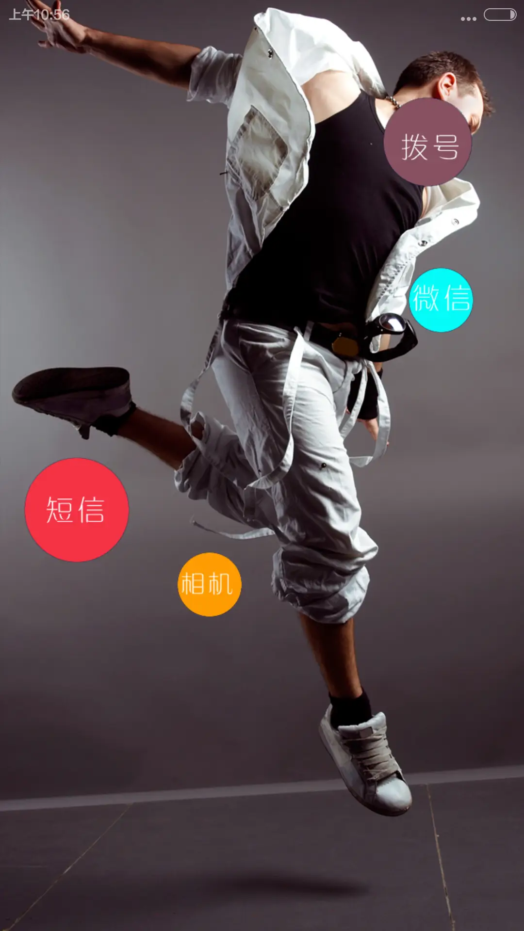 最爱街舞（好评返现） - Screenshot 8