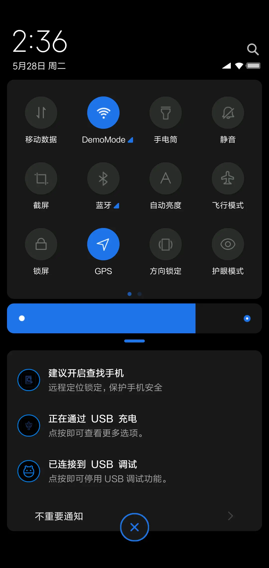 深蓝OS - Screenshot 5