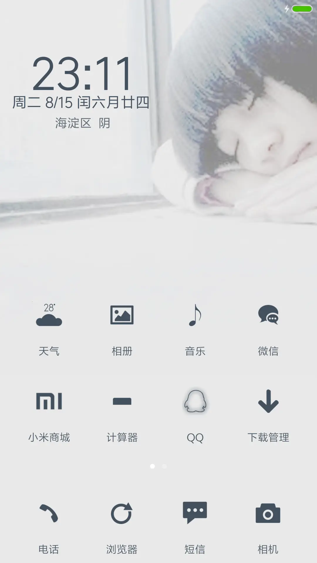 孤心 - Screenshot 2