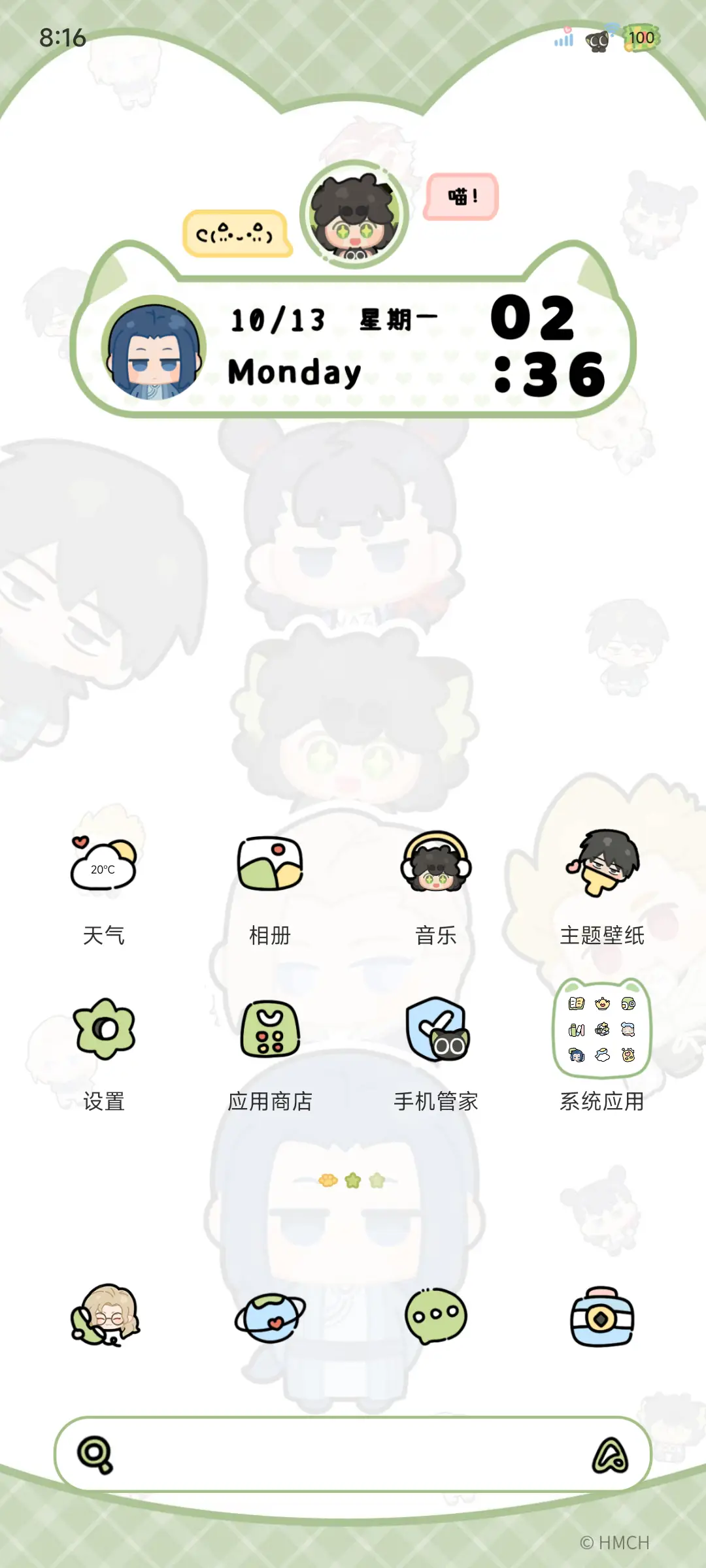 罗小黑 可爱叠叠乐 - Screenshot 5