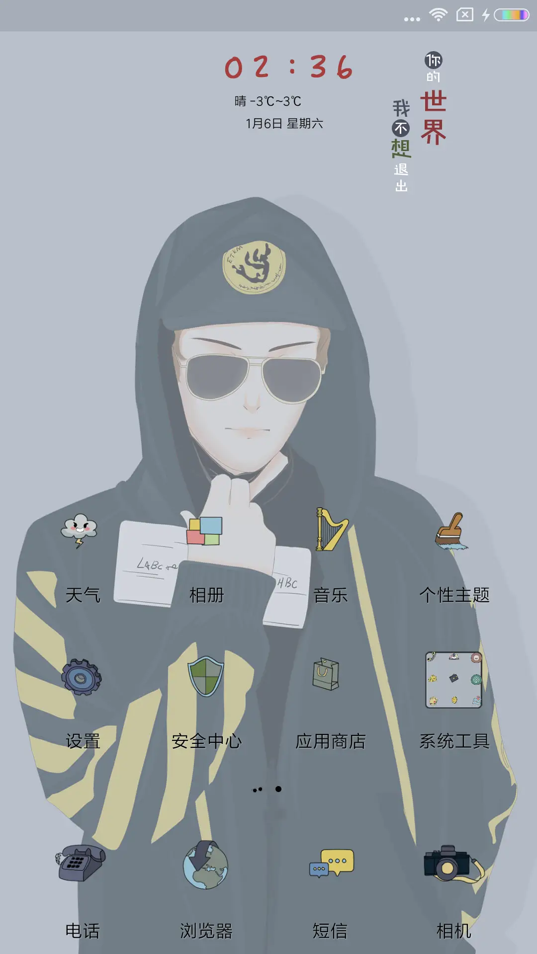 你的世界我奉陪到底 - Screenshot 2