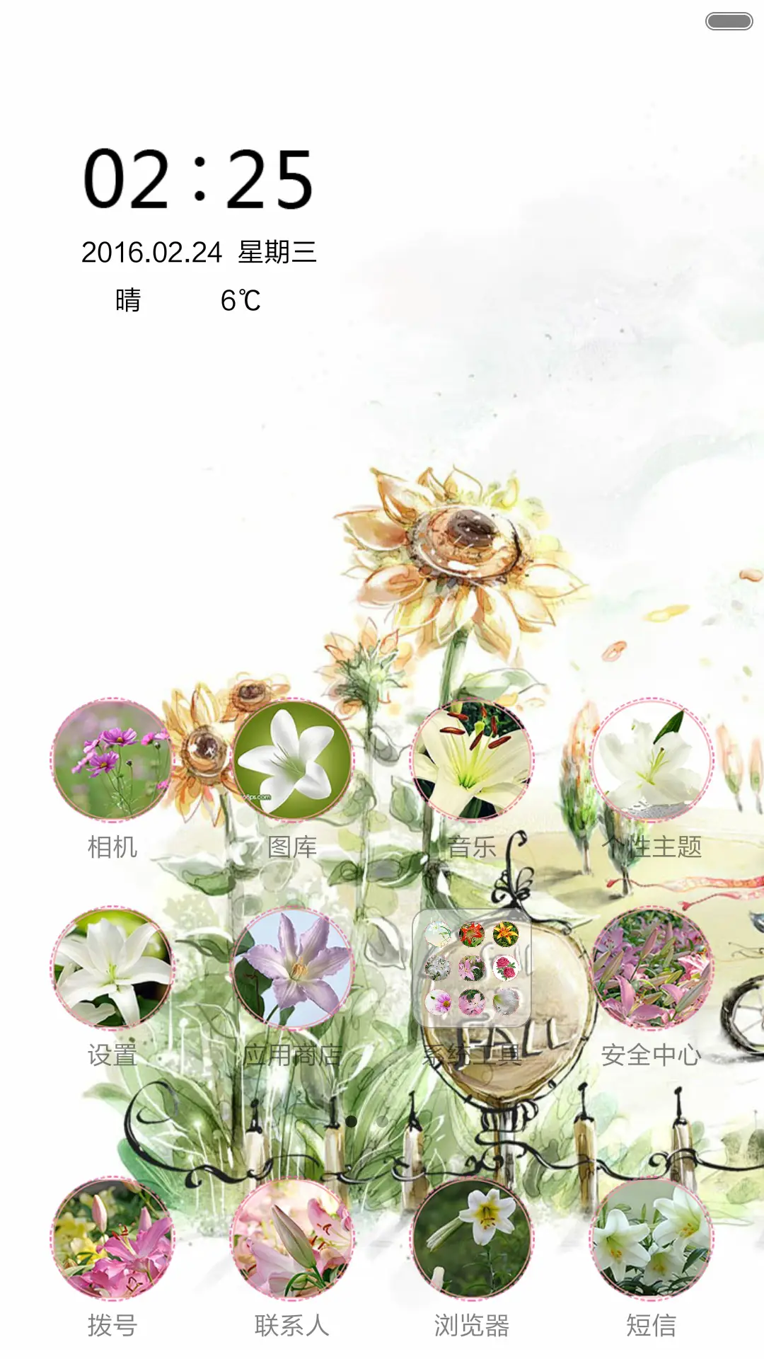 青春的记忆 - Screenshot 2